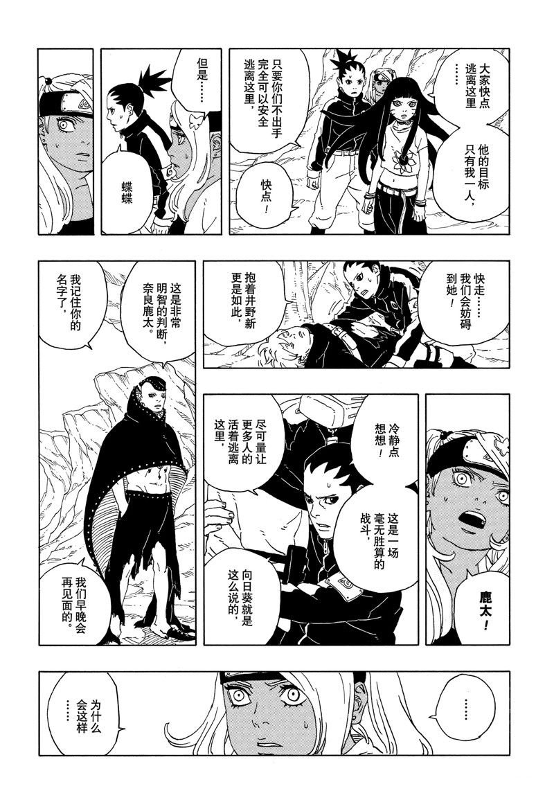 第91话