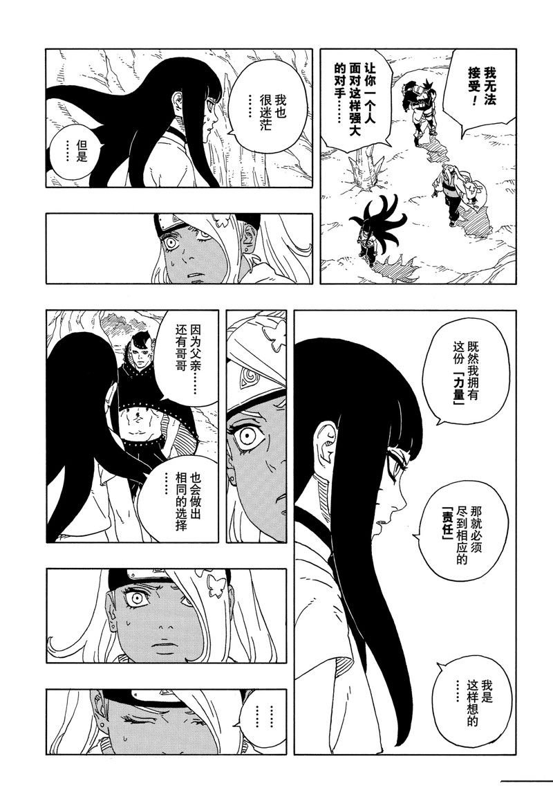 第91话