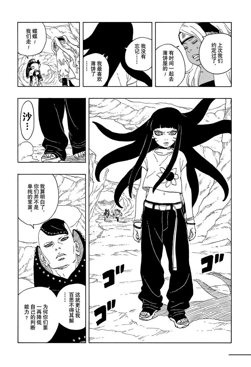 第91话