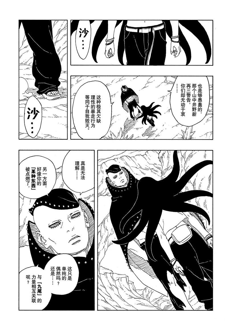 第91话