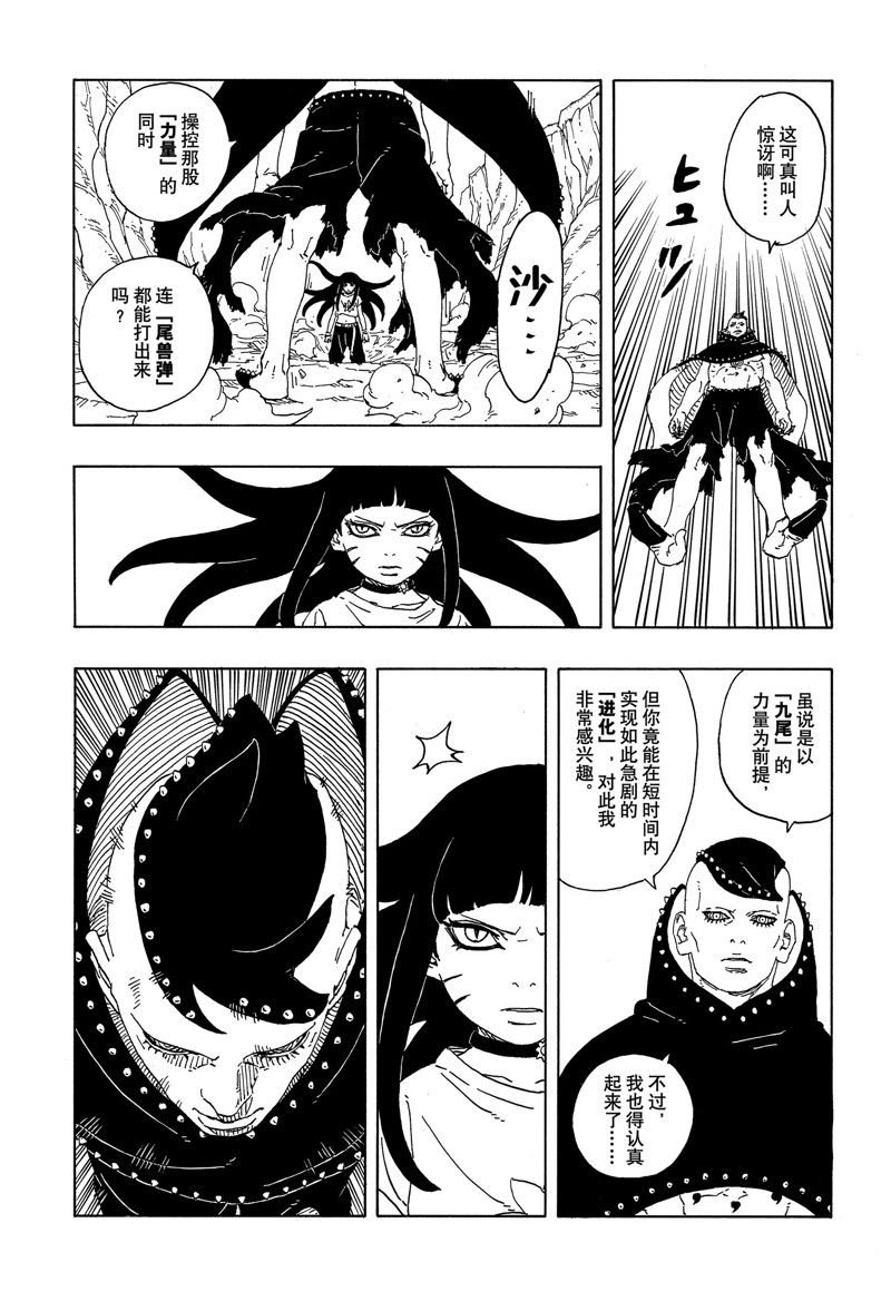 第91话