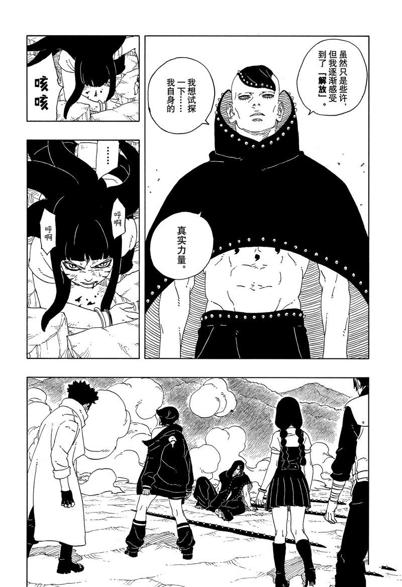 第91话