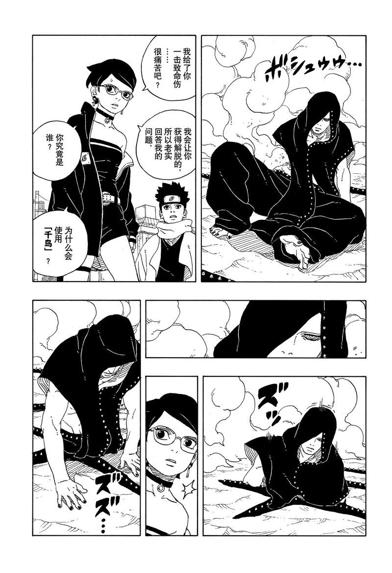 第91话