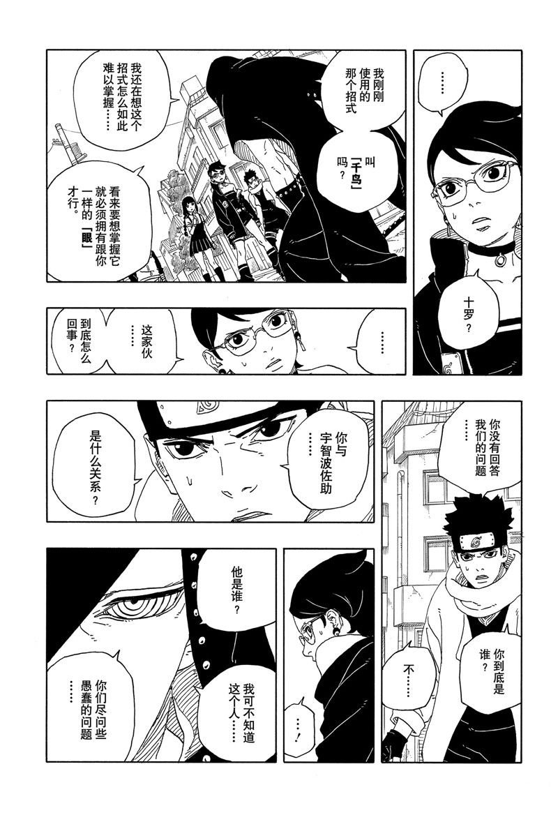 第91话