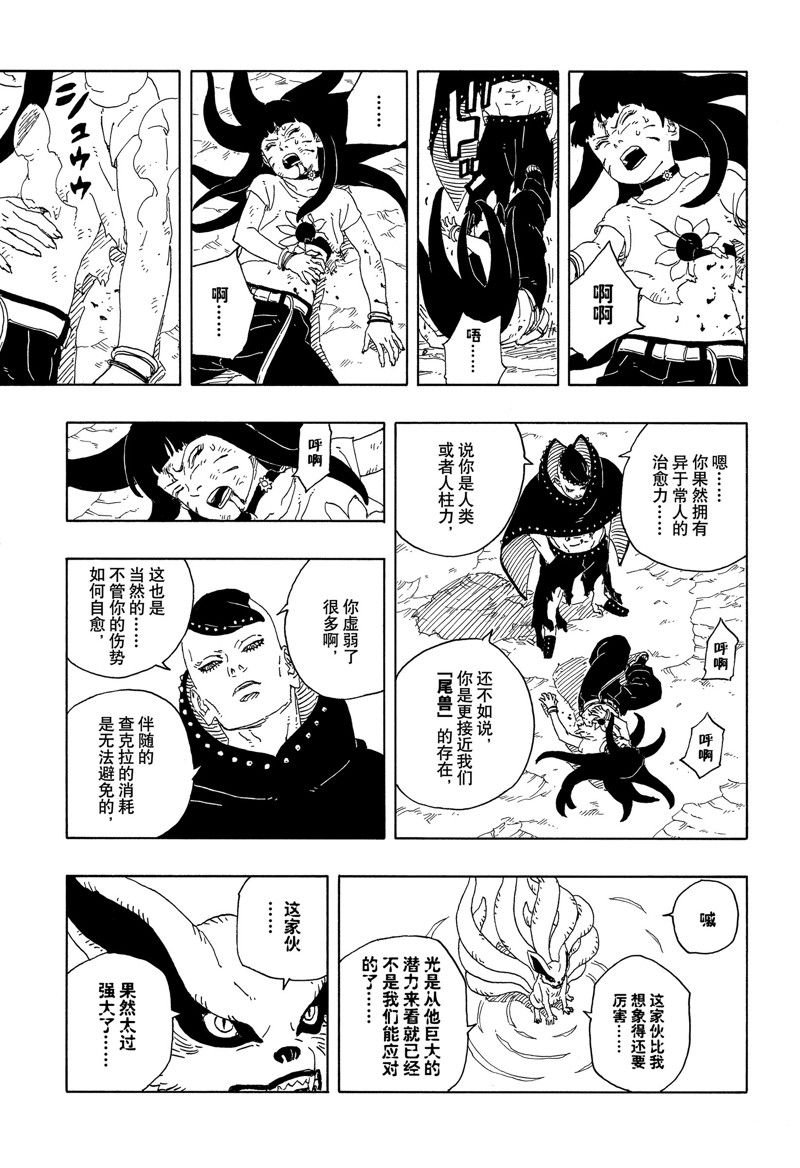 第91话