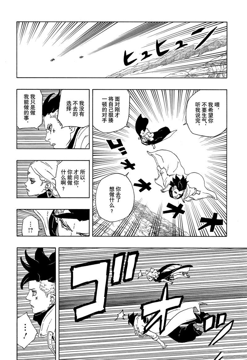 第91话