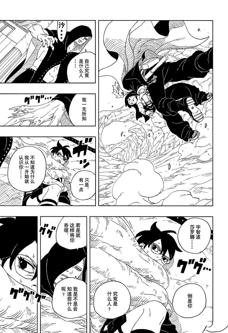 第91话