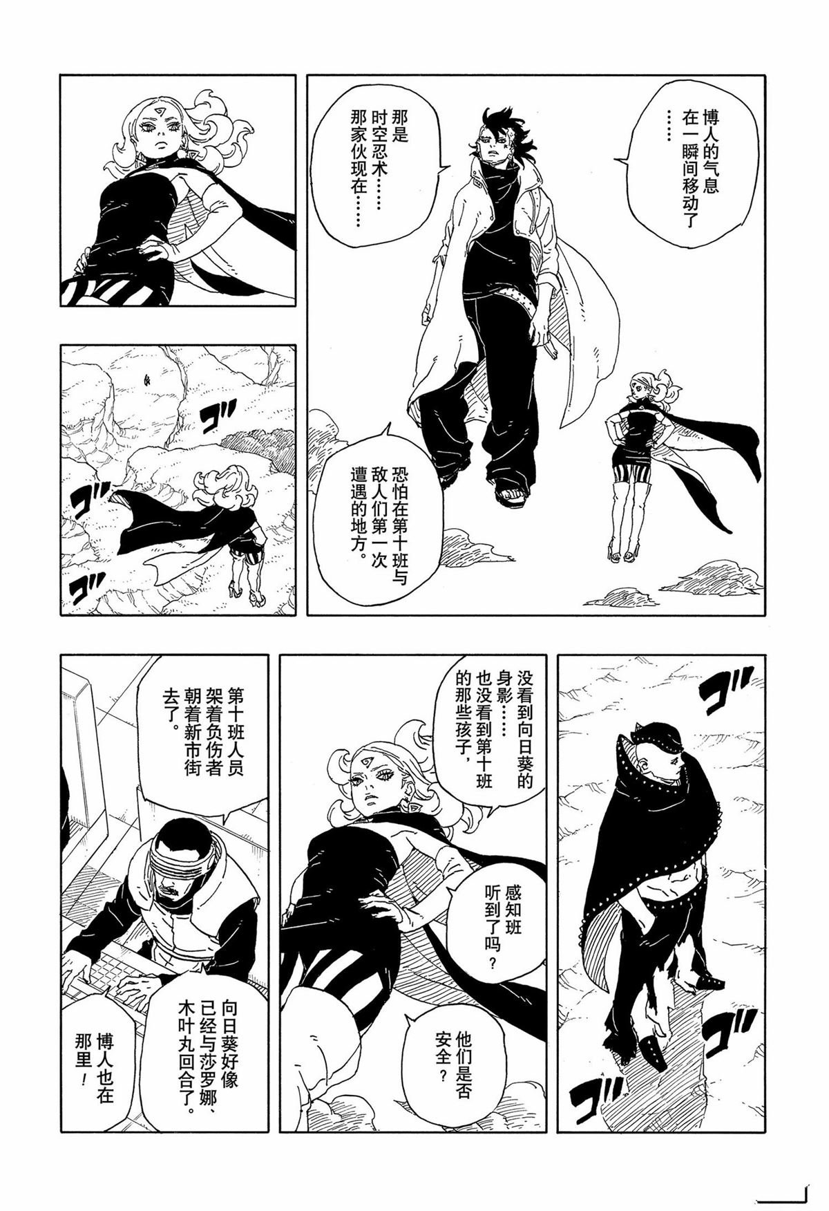 第92话