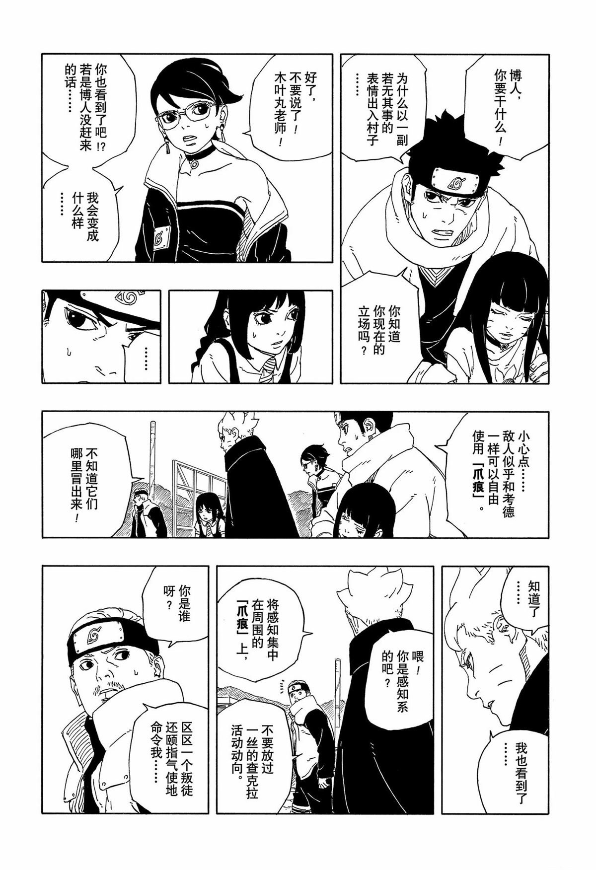 第92话
