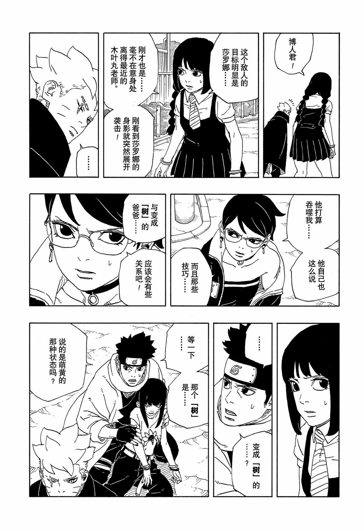 第92话