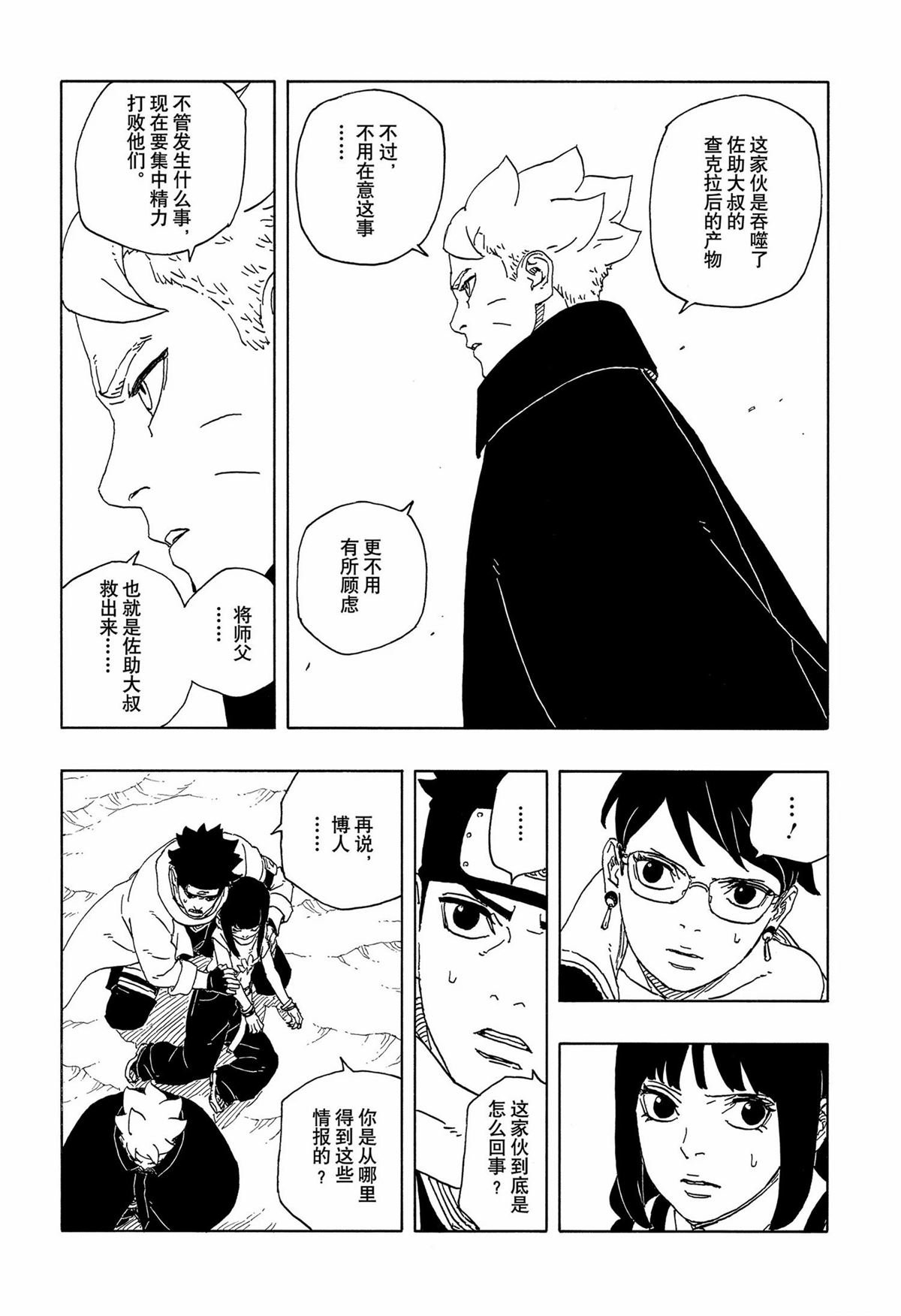 第92话