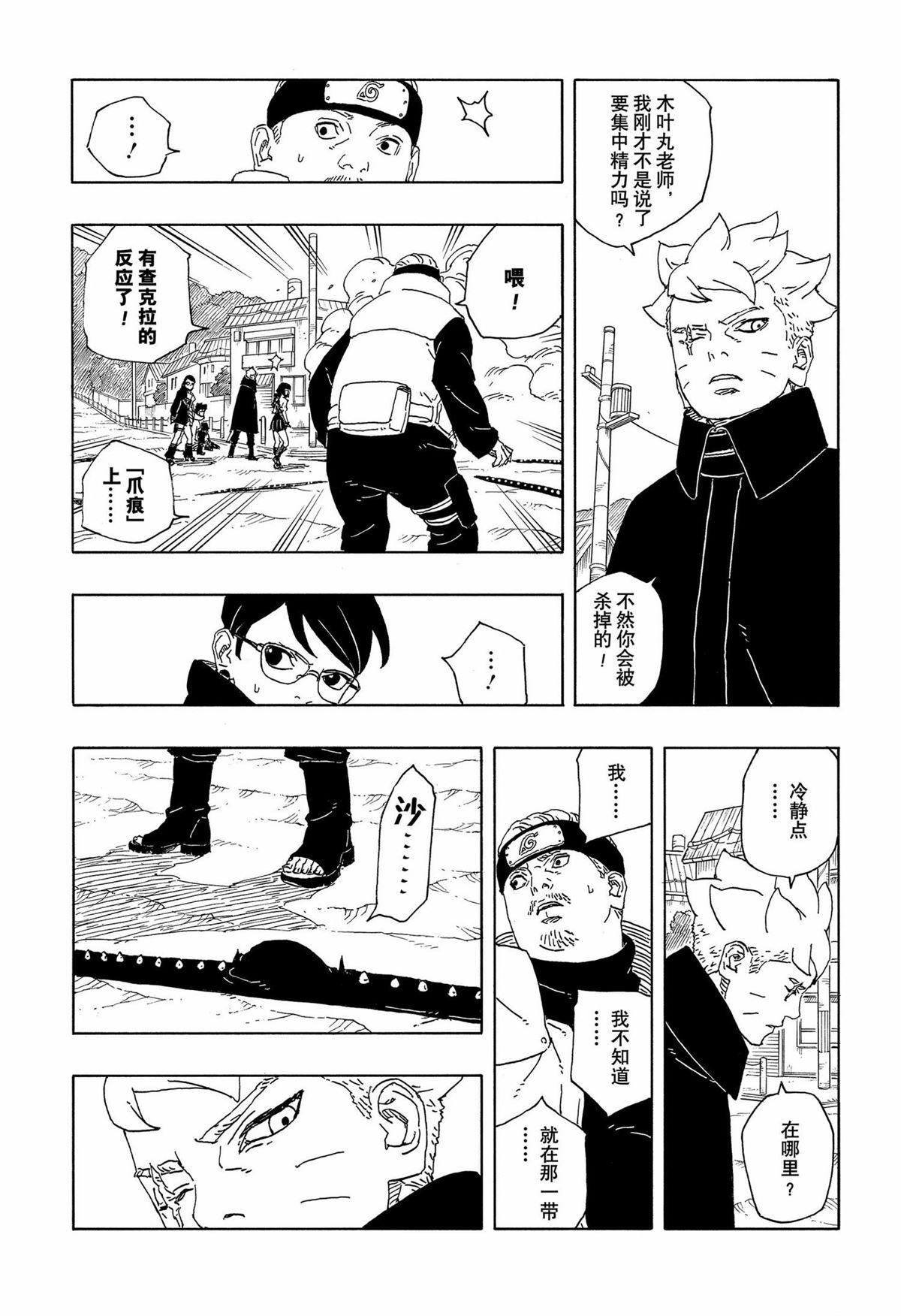 第92话
