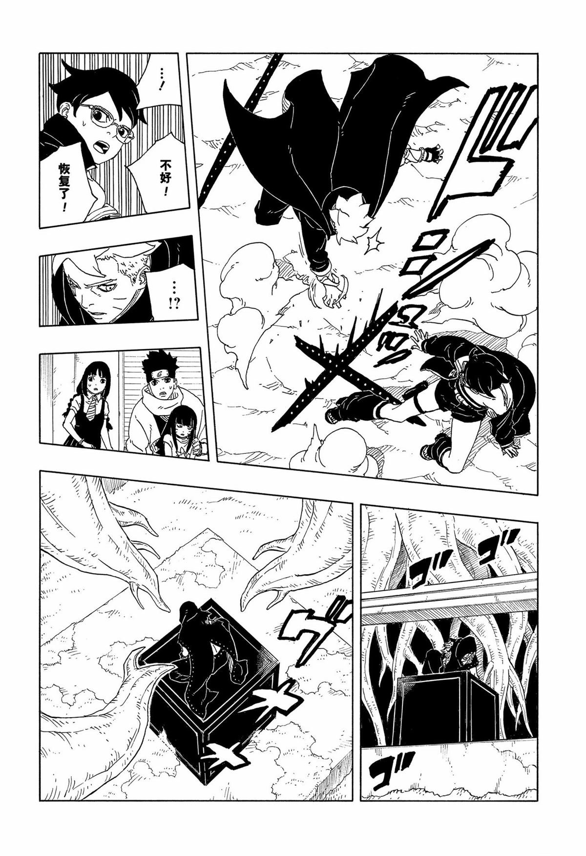第92话