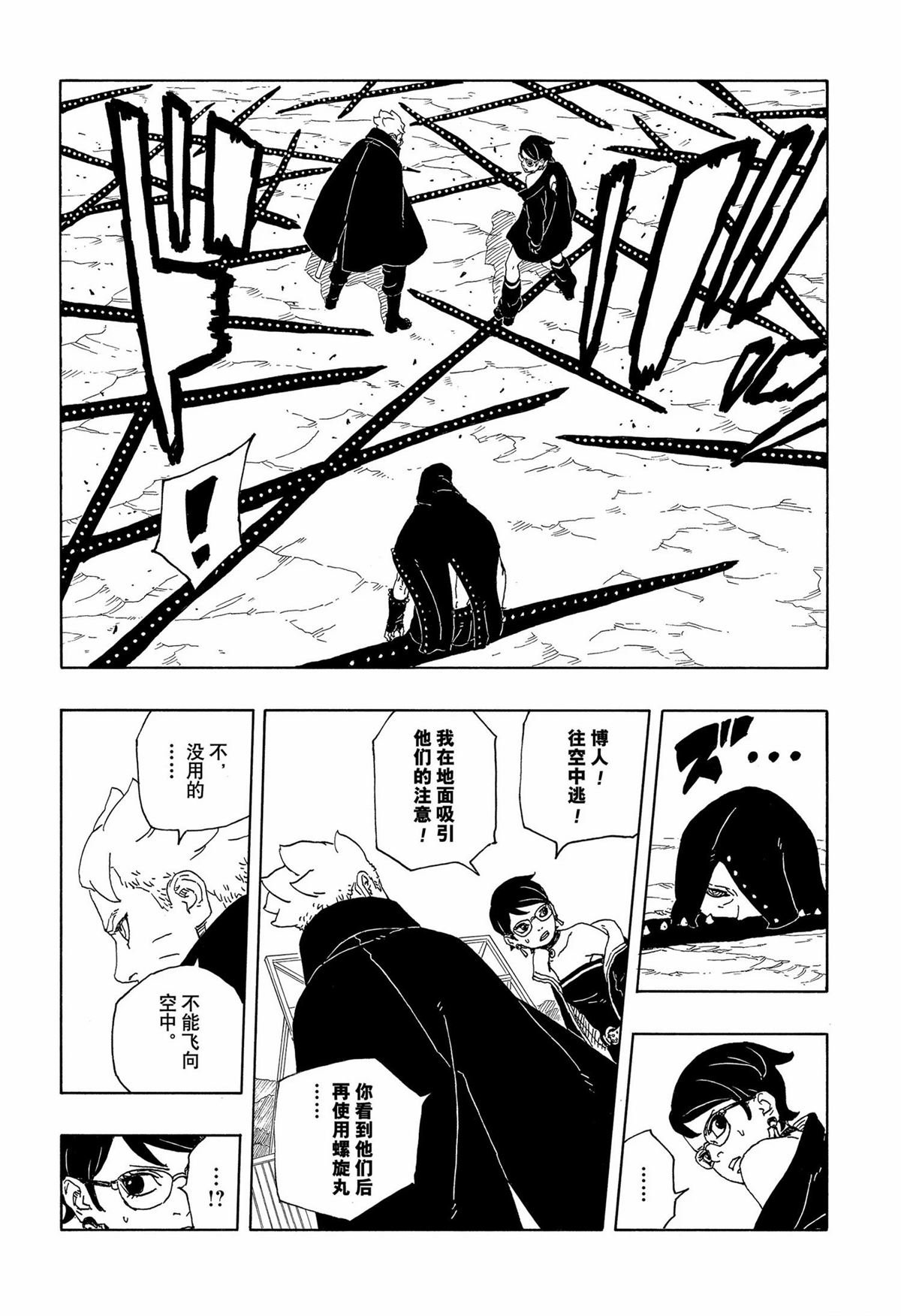 第92话