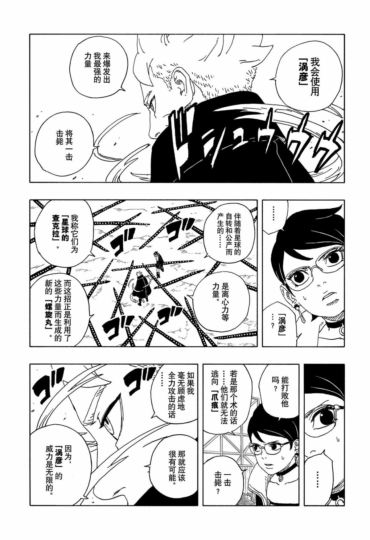 第92话
