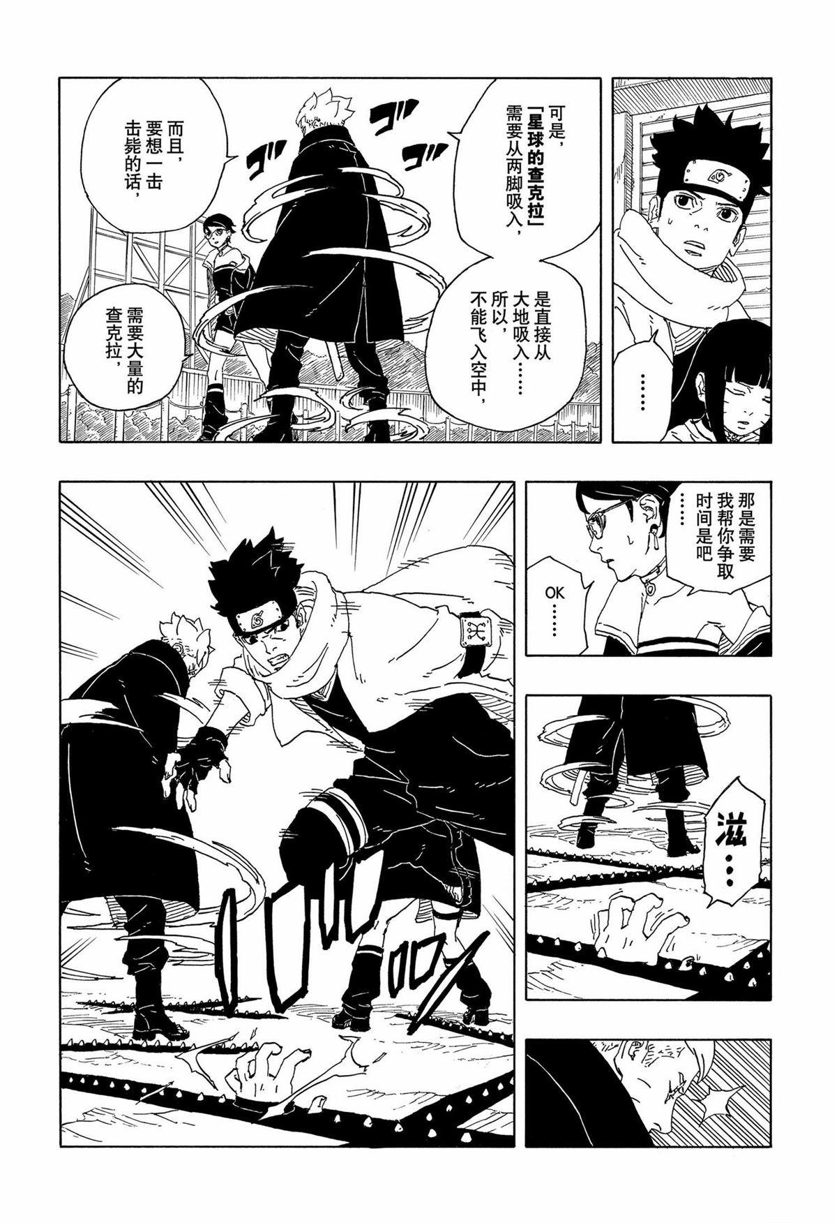 第92话