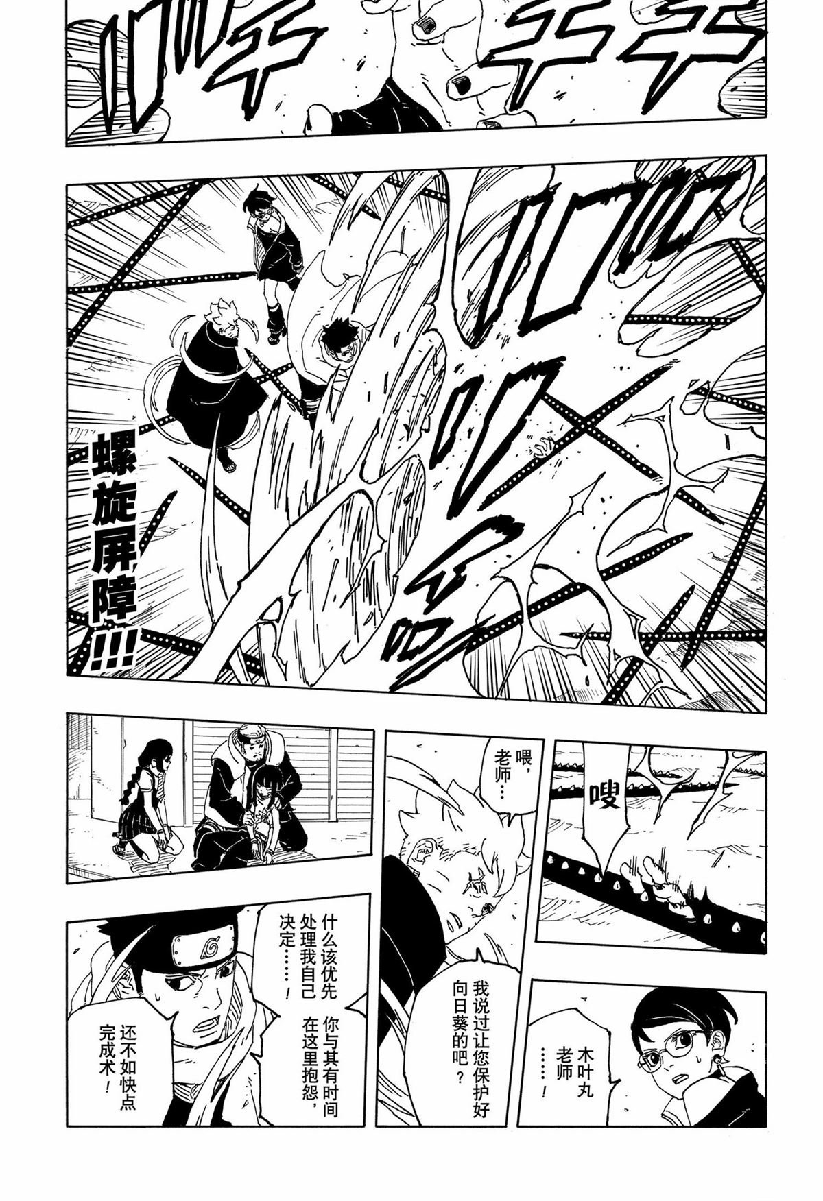 第92话
