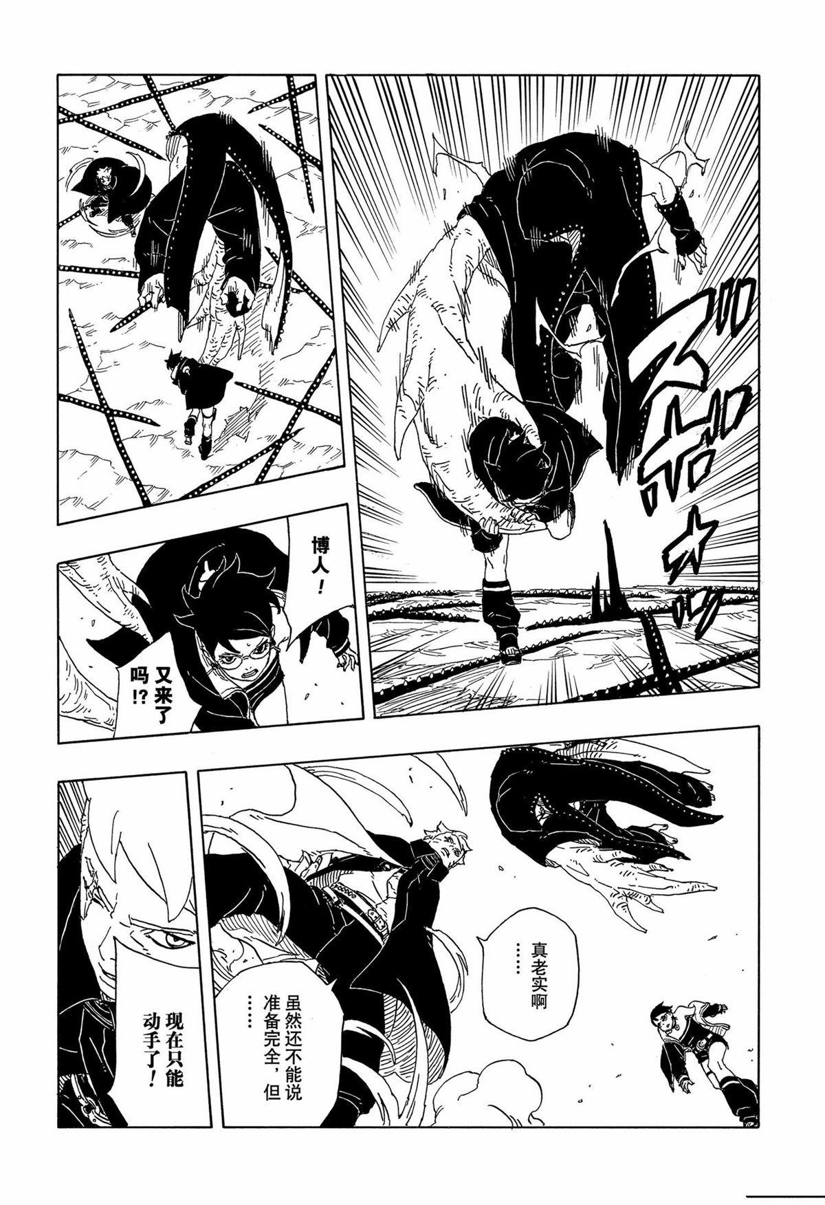 第92话