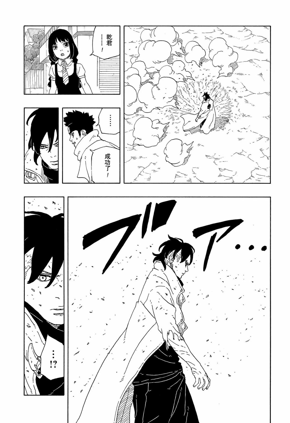 第92话