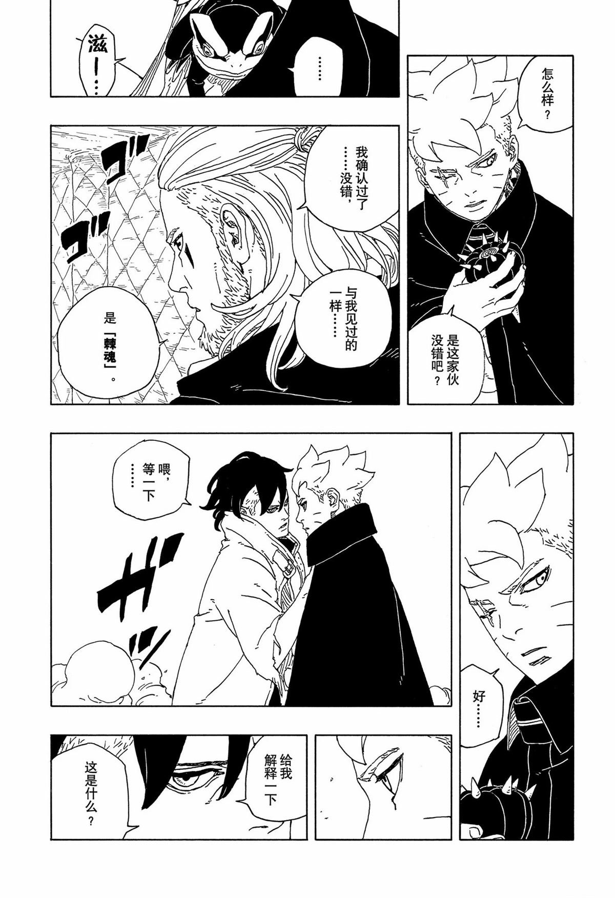 第92话