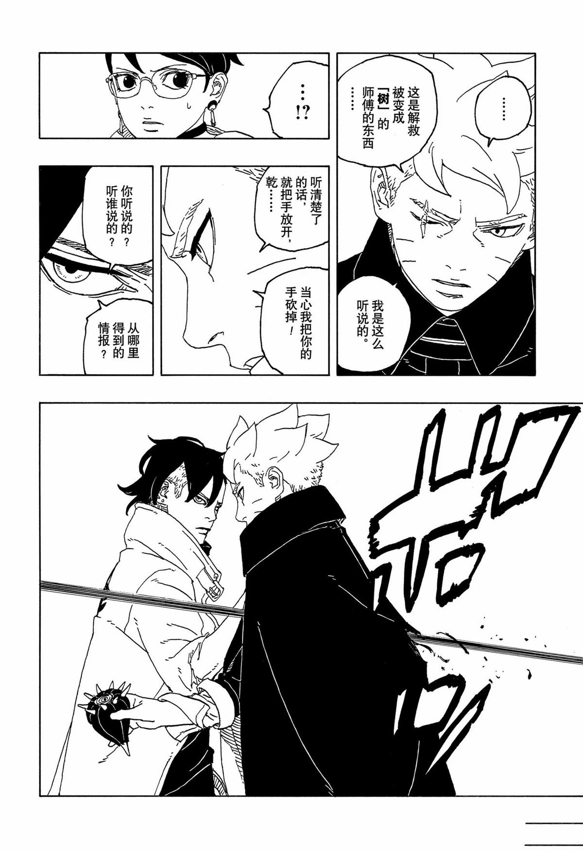 第92话