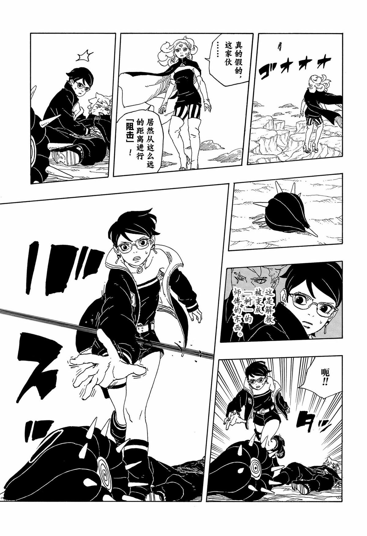 第92话