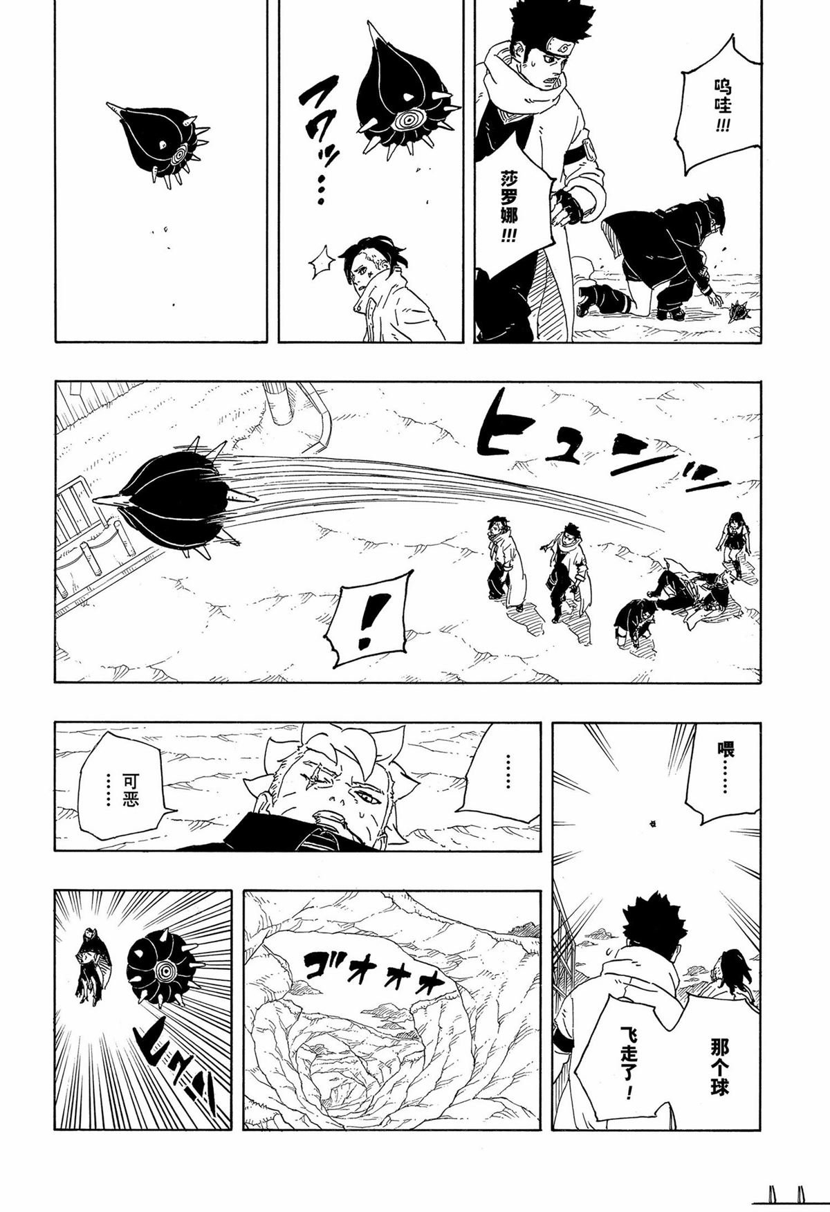 第92话