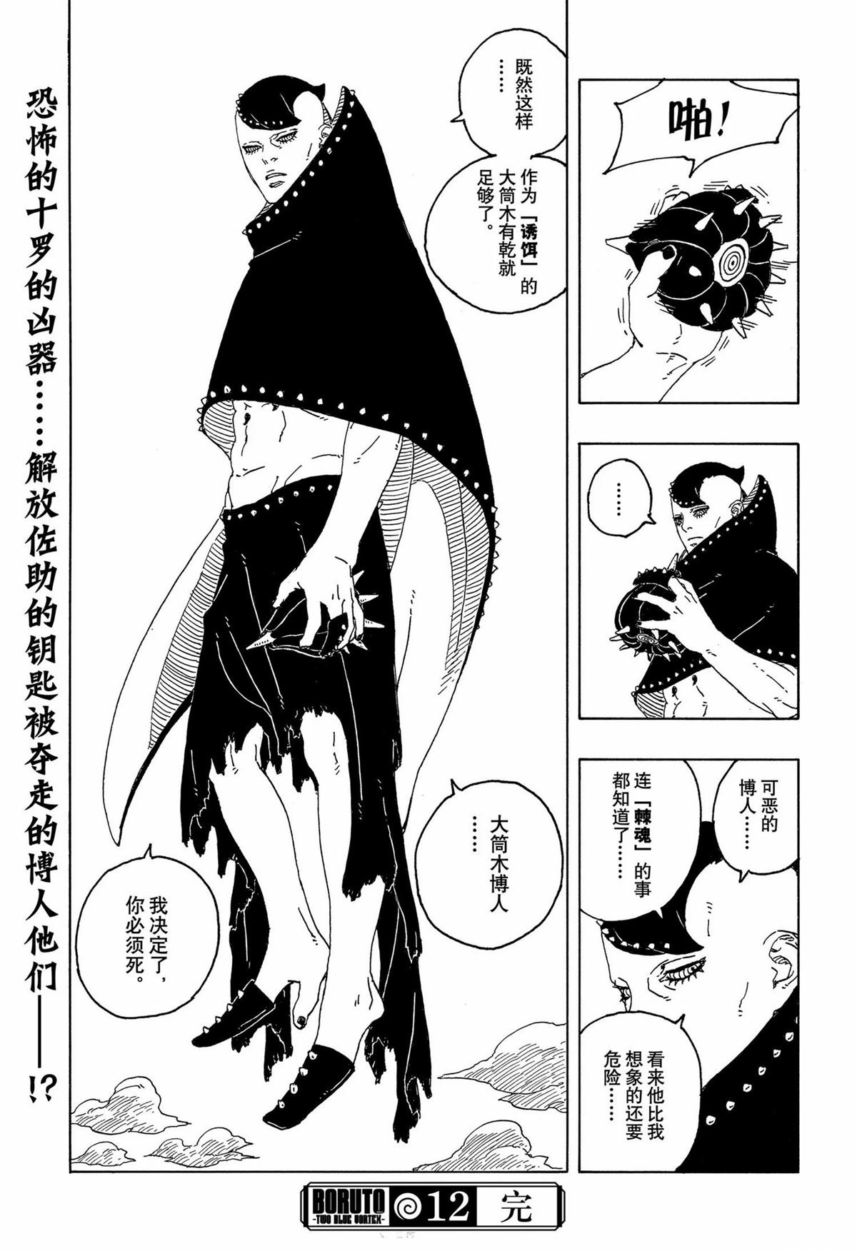 第92话