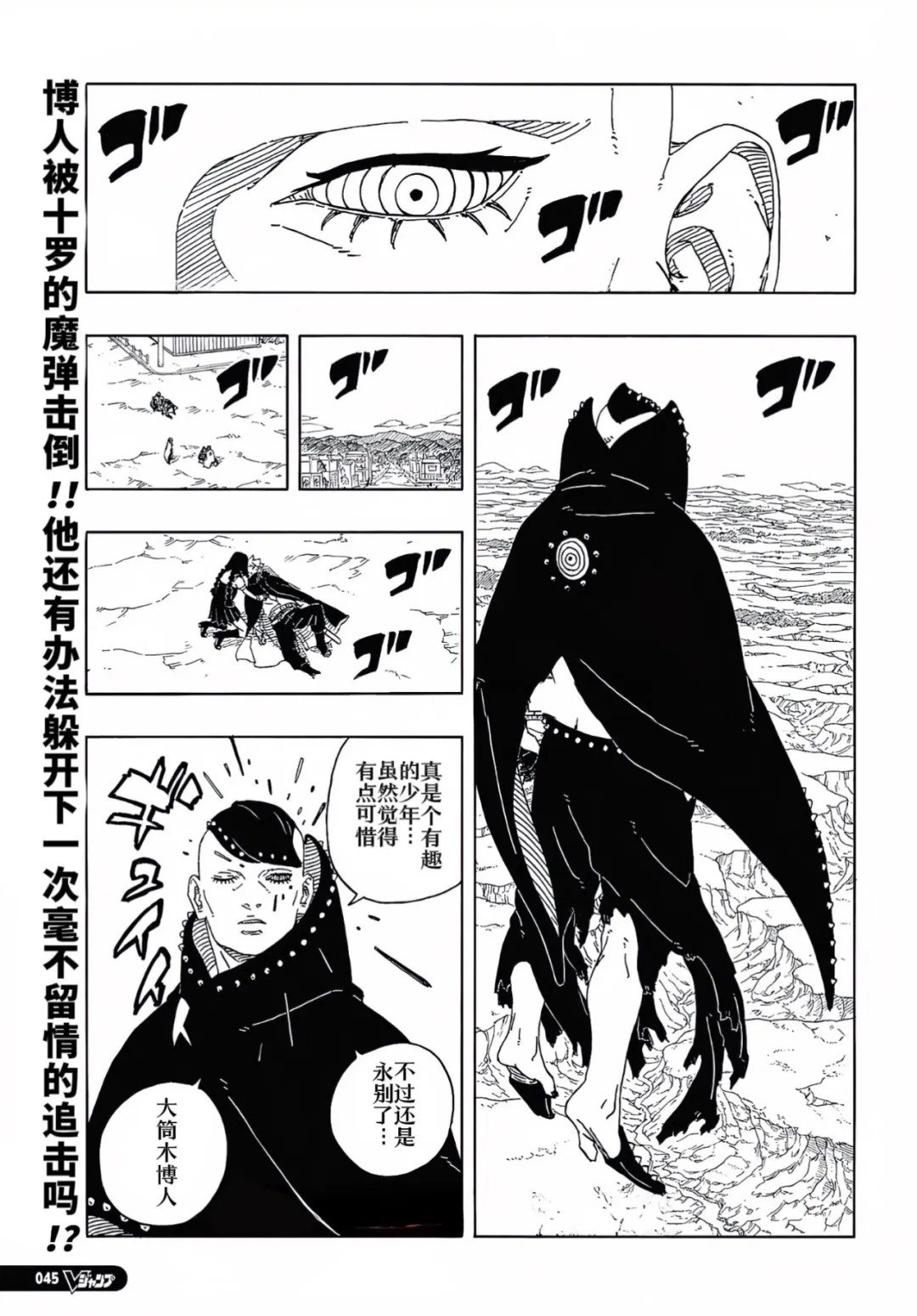 第93话 试看版