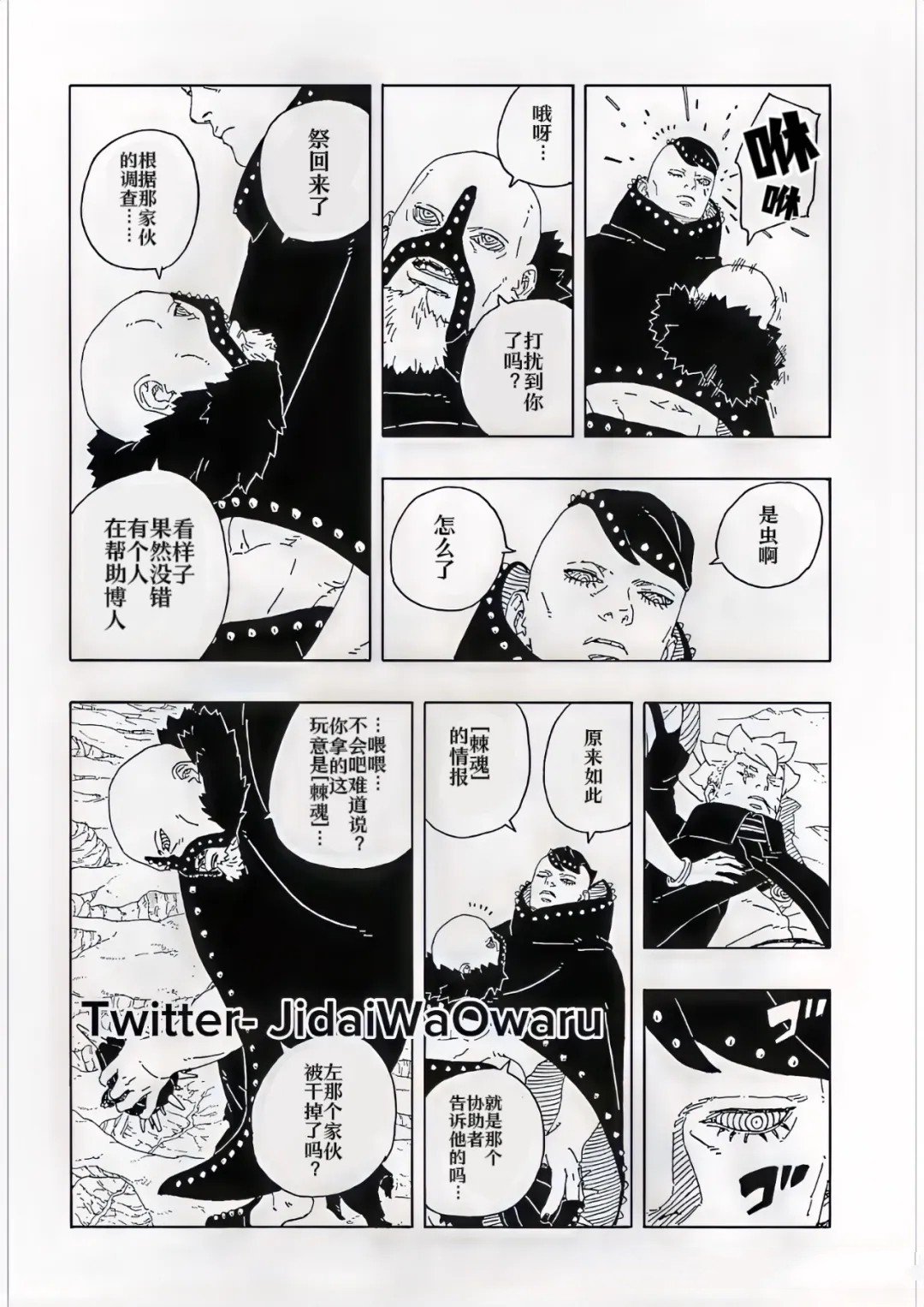 第93话 试看版