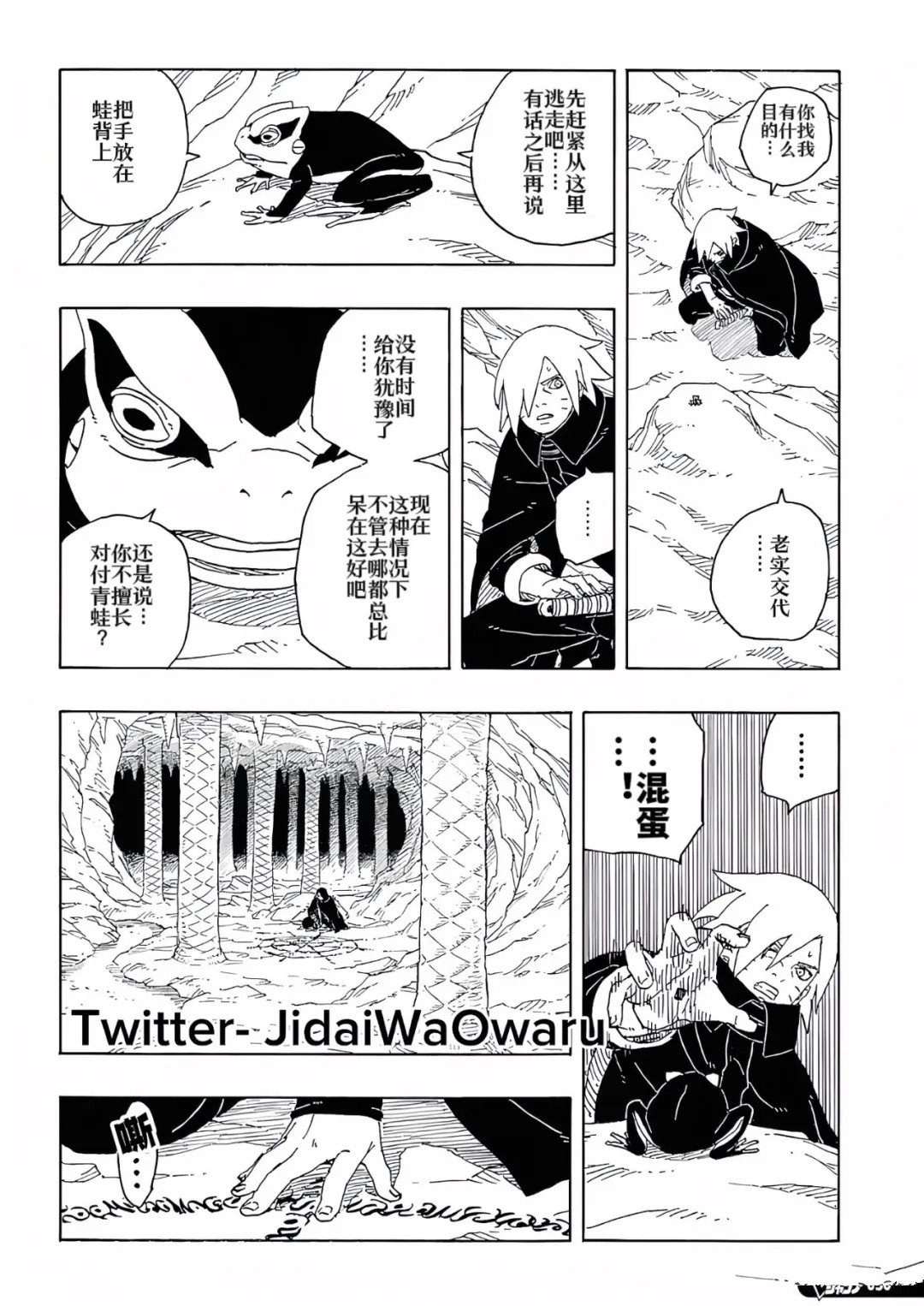 第93话 试看版