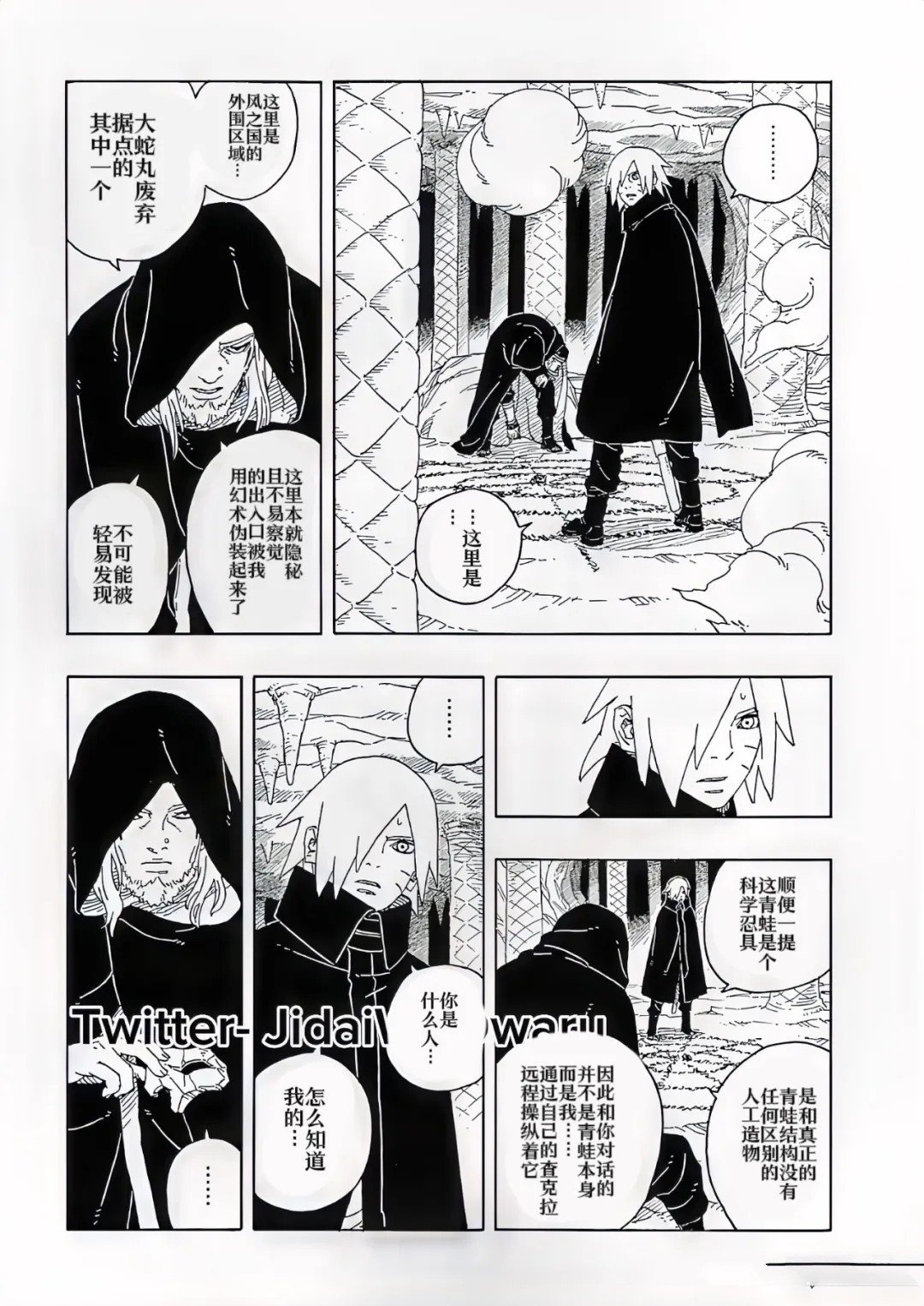 第93话 试看版