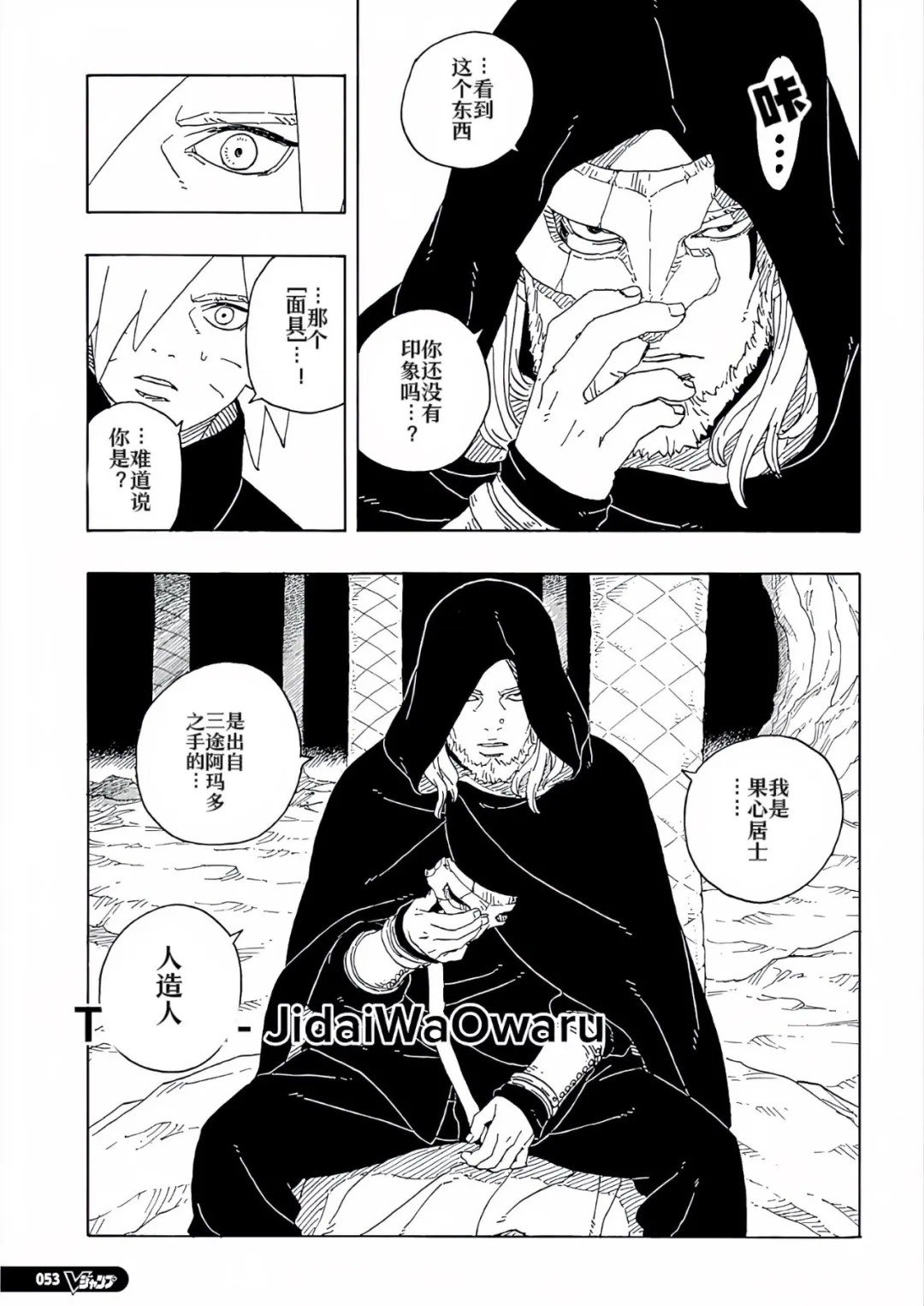 第93话 试看版