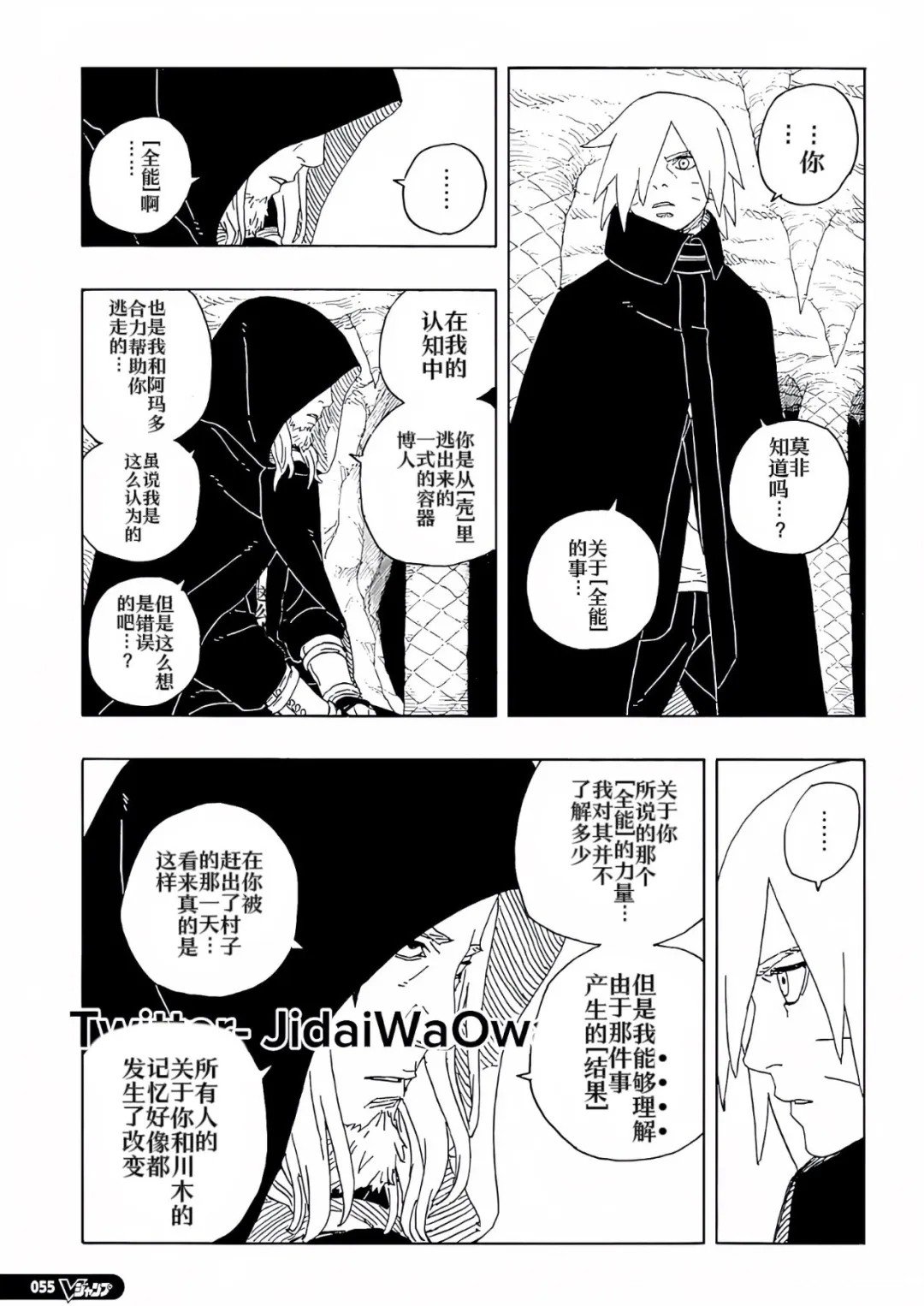 第93话 试看版