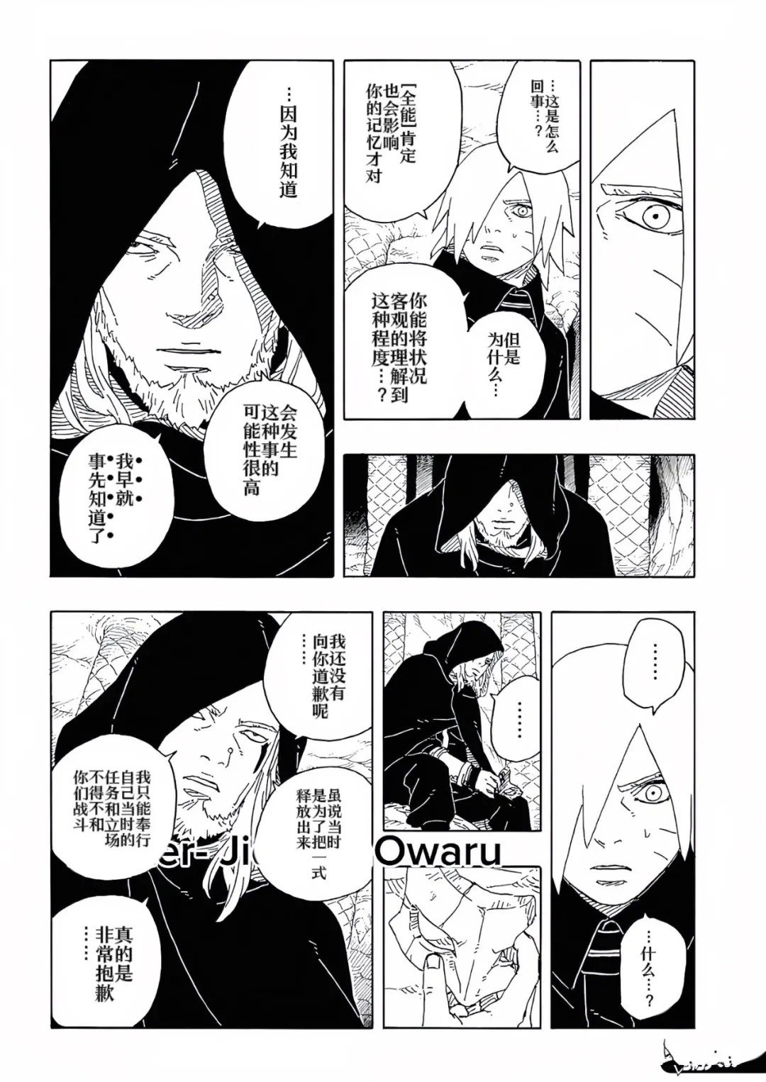 第93话 试看版