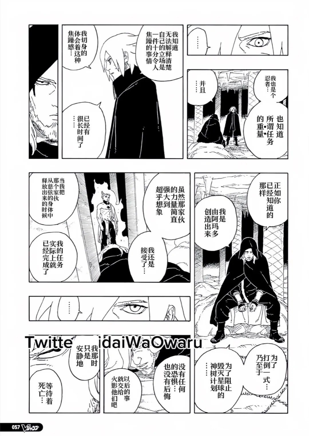 第93话 试看版