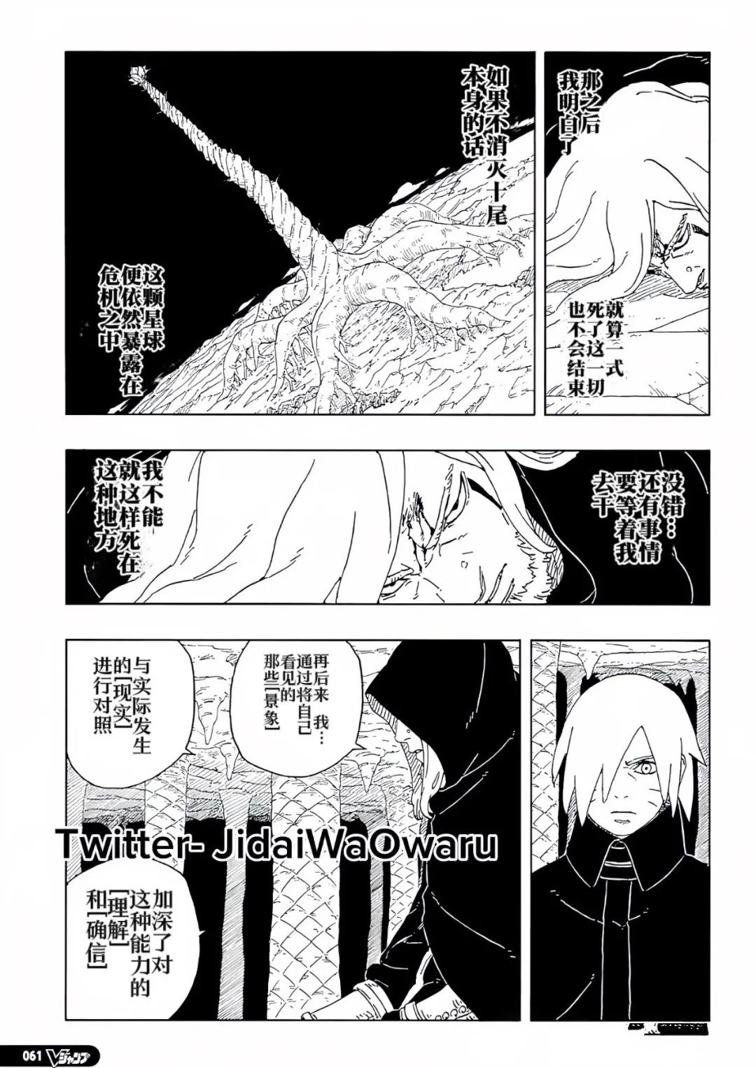 第93话 试看版