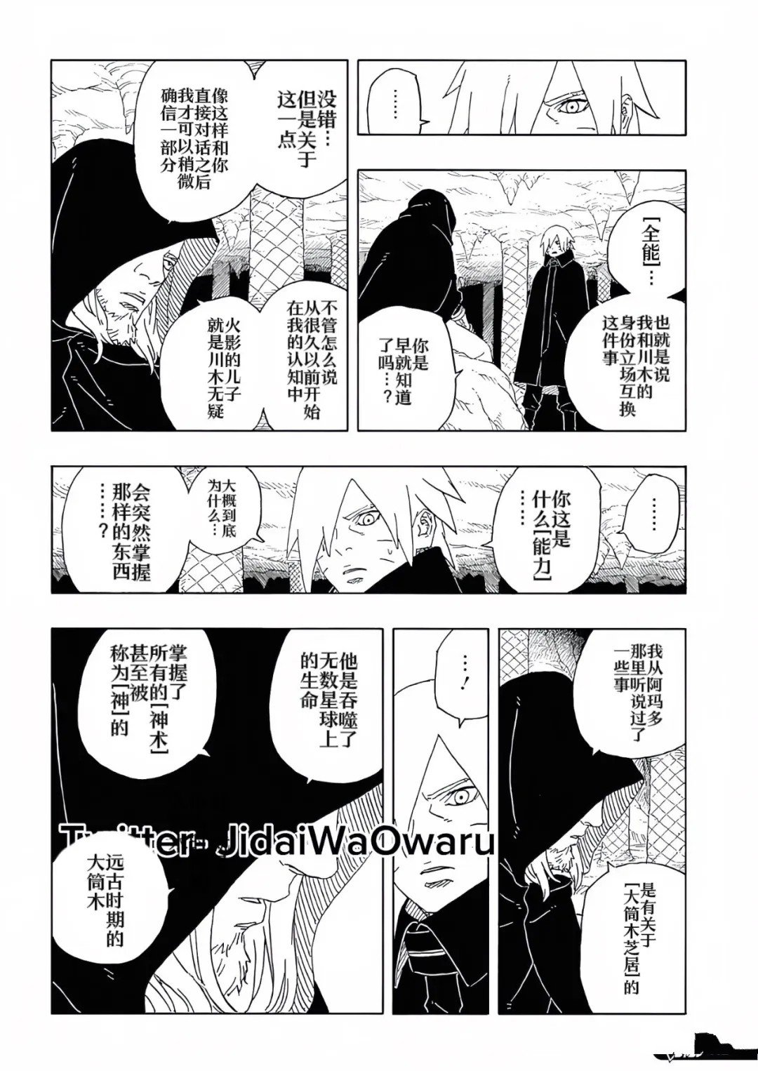 第93话 试看版