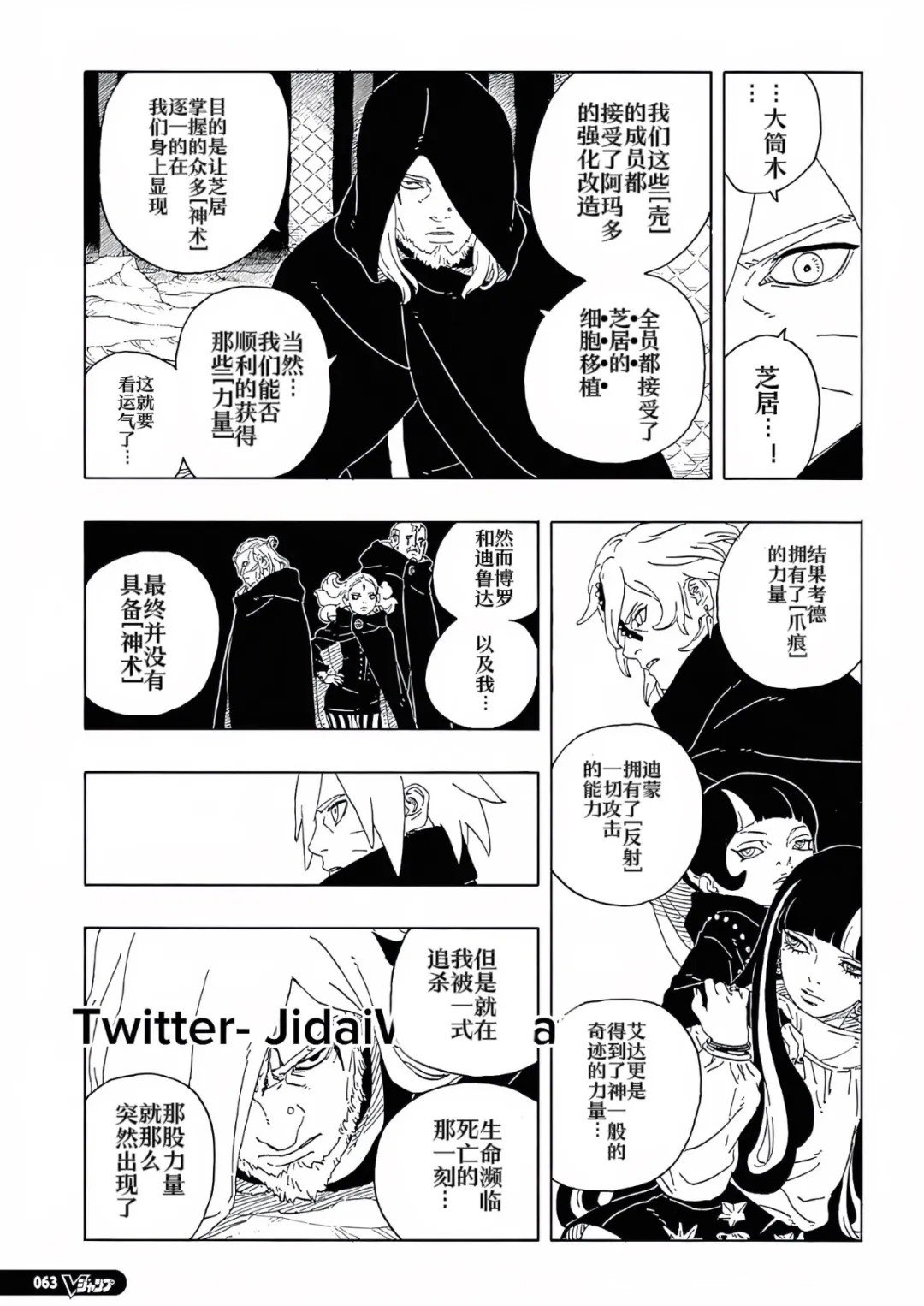 第93话 试看版