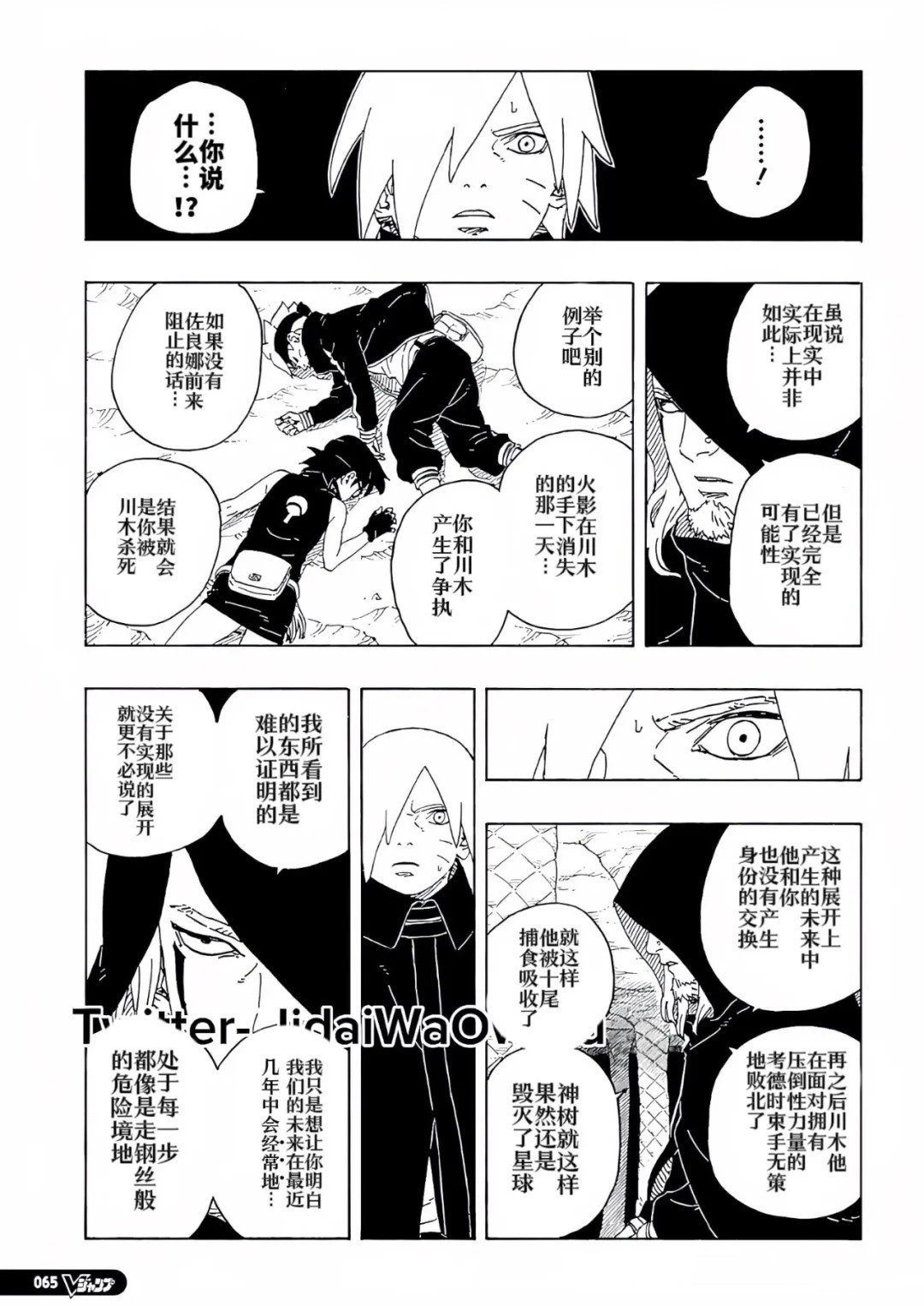 第93话 试看版