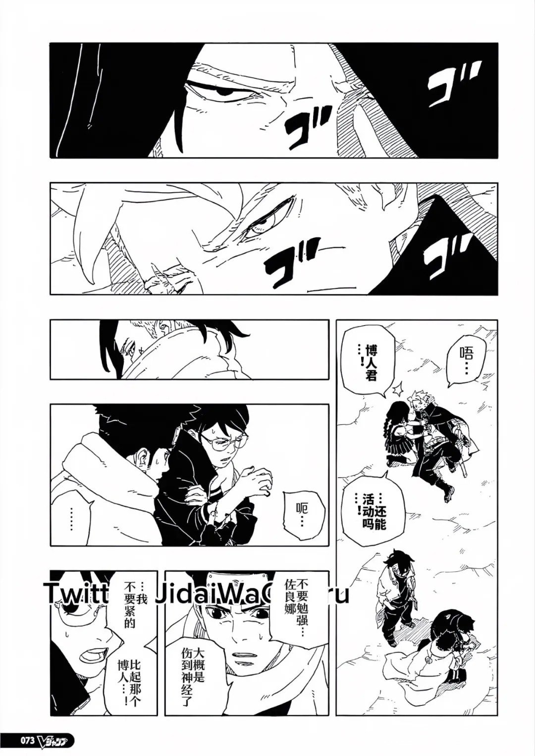 第93话 试看版