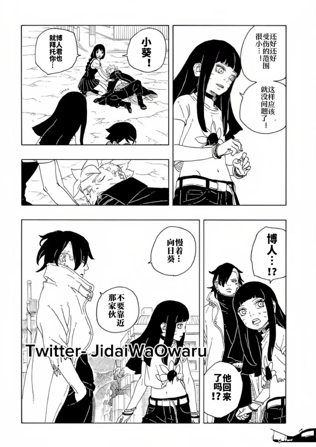 第93话 试看版