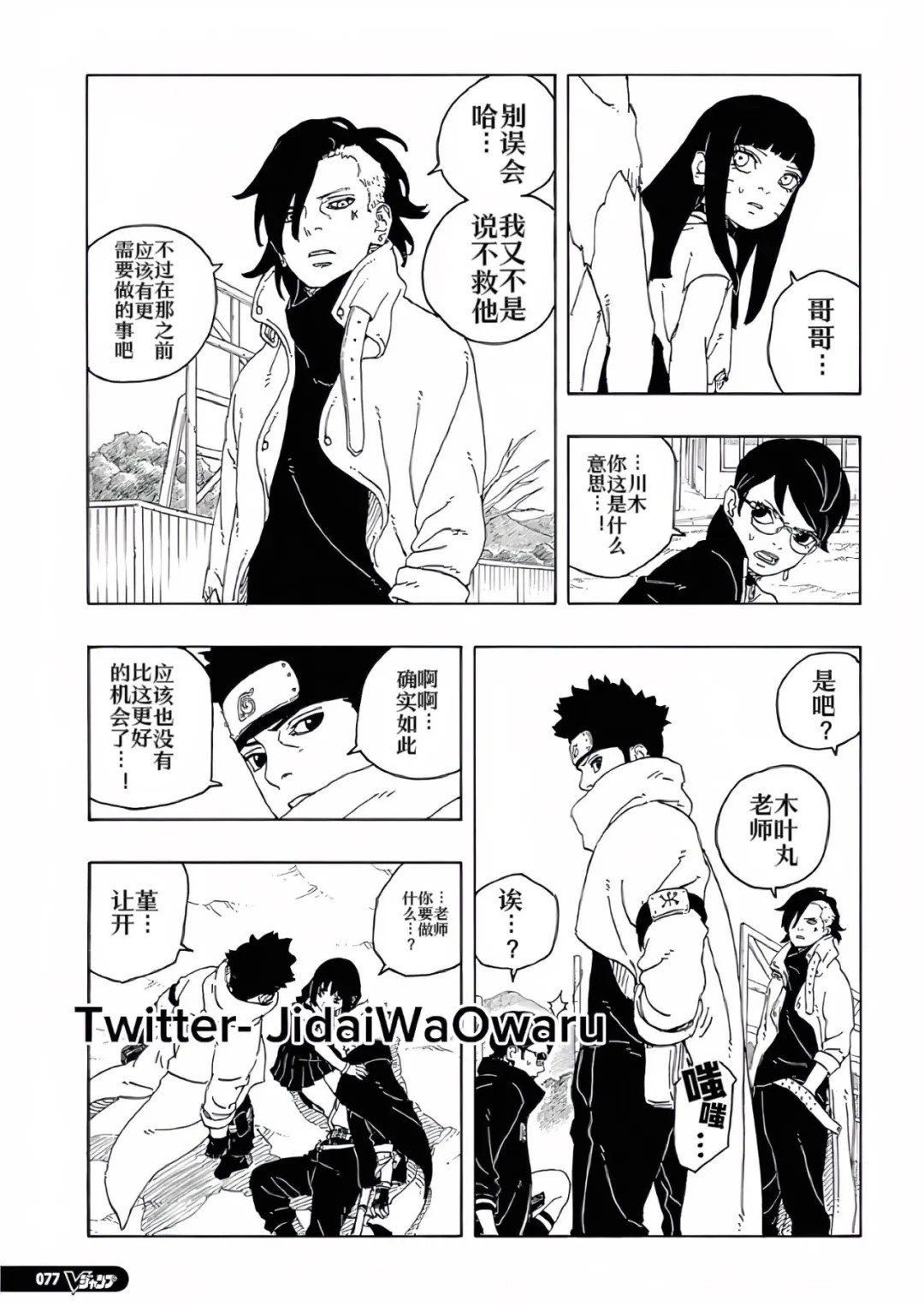 第93话 试看版
