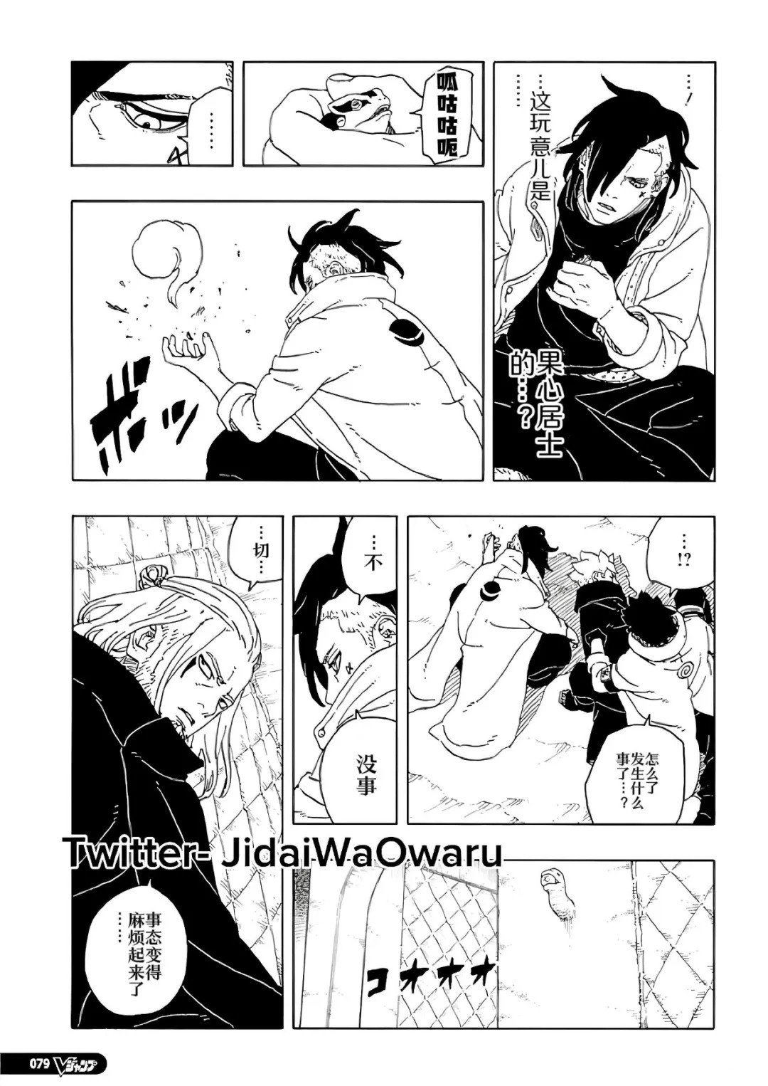 第93话 试看版