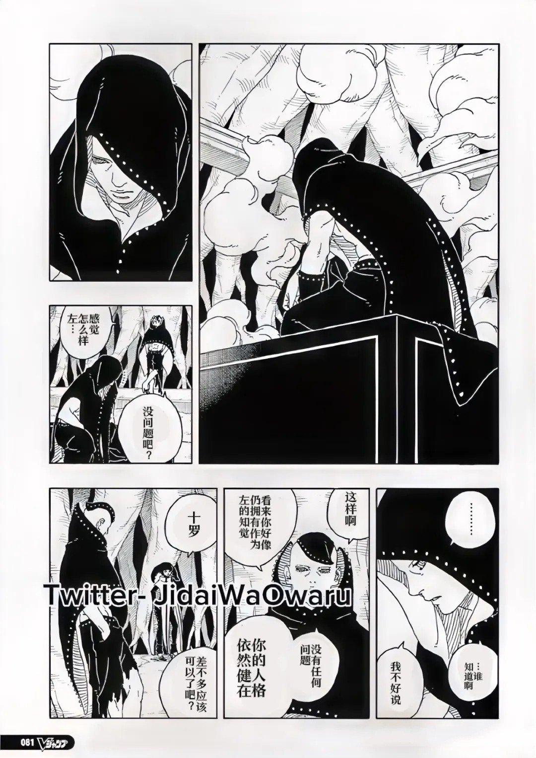 第93话 试看版