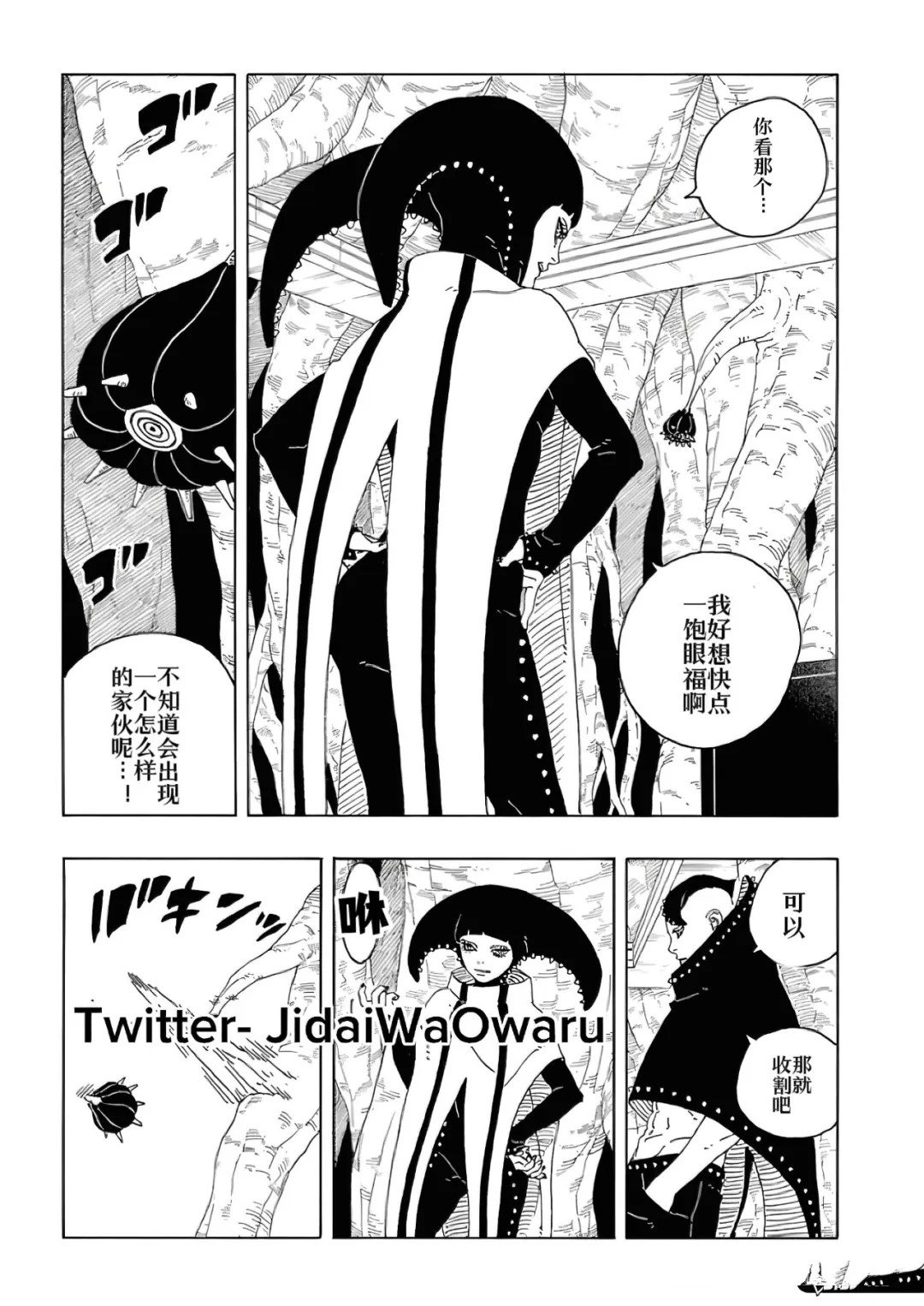第93话 试看版