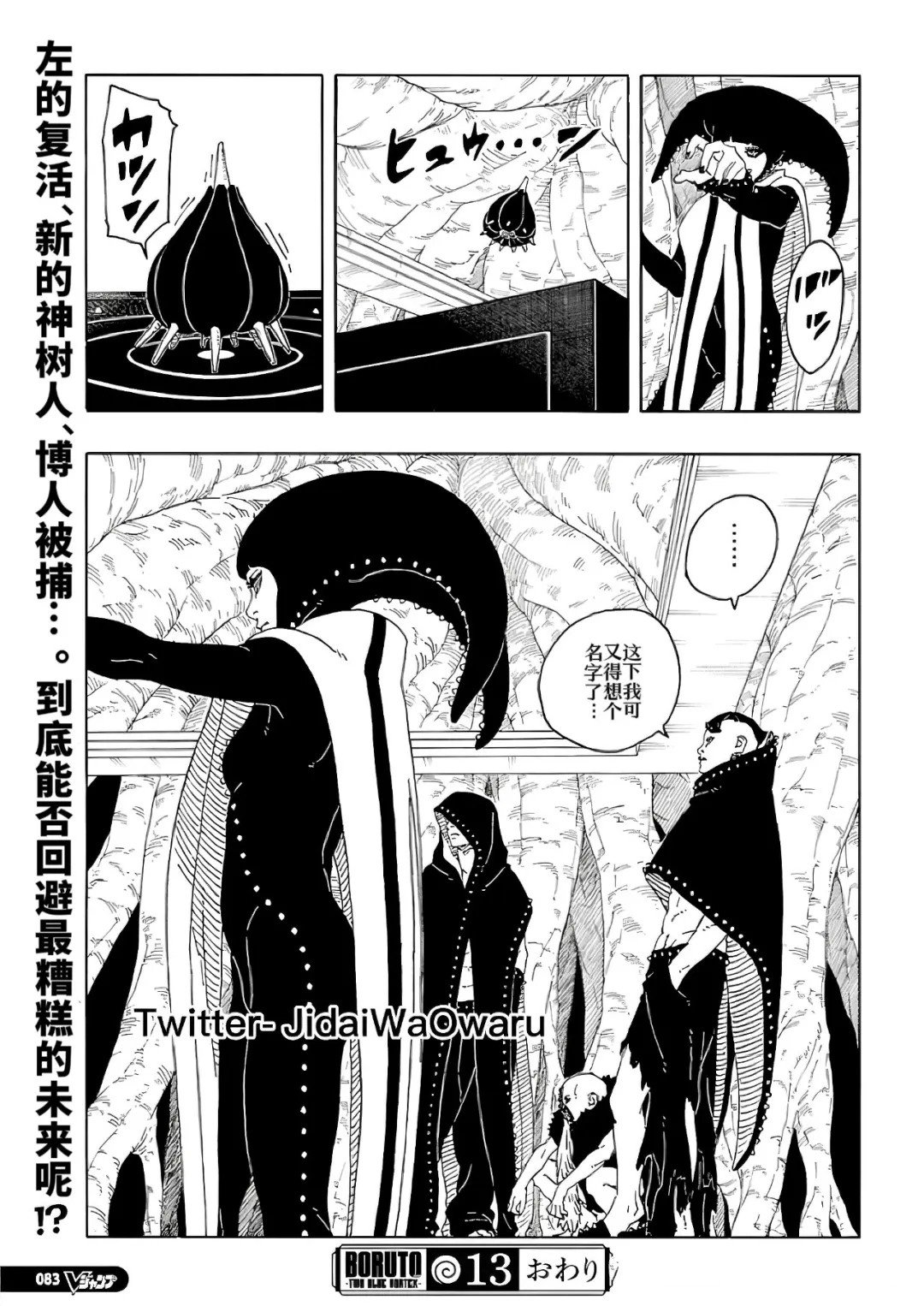 第93话 试看版