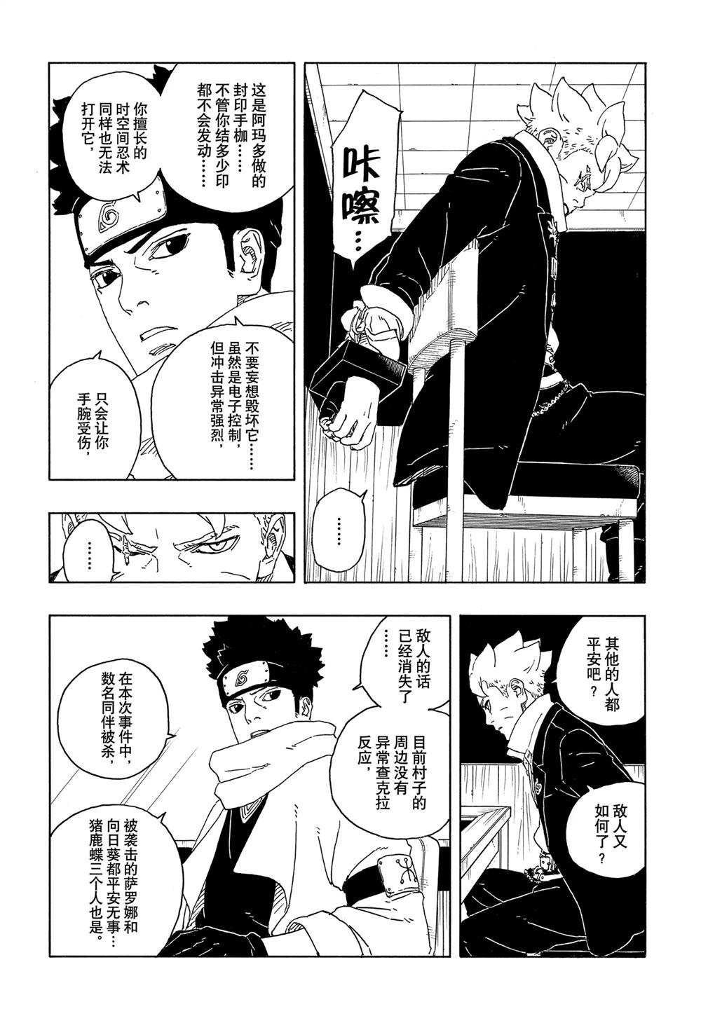第94话