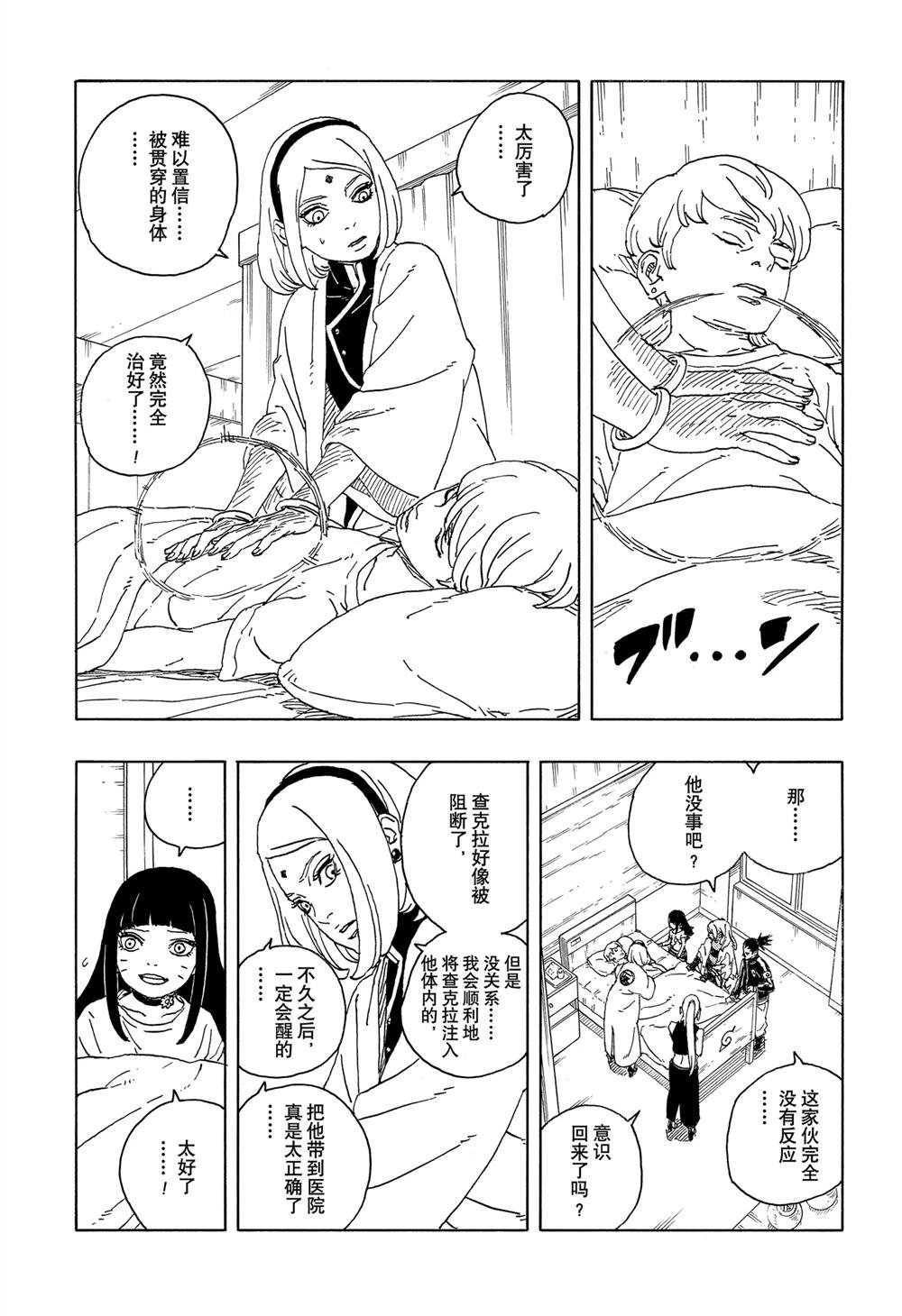 第94话