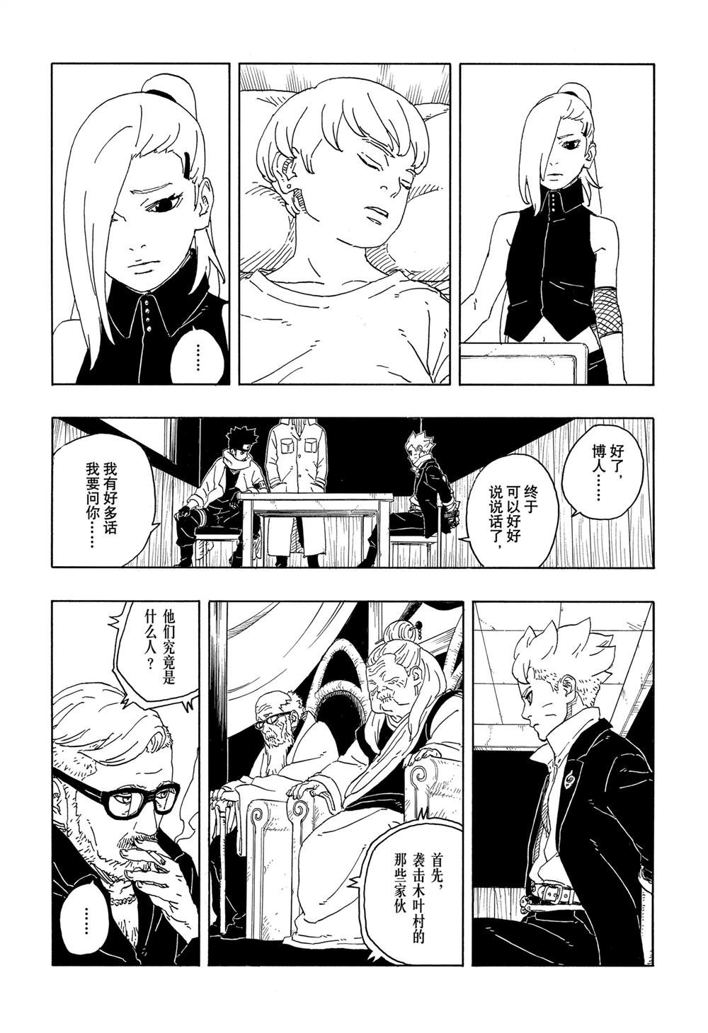第94话